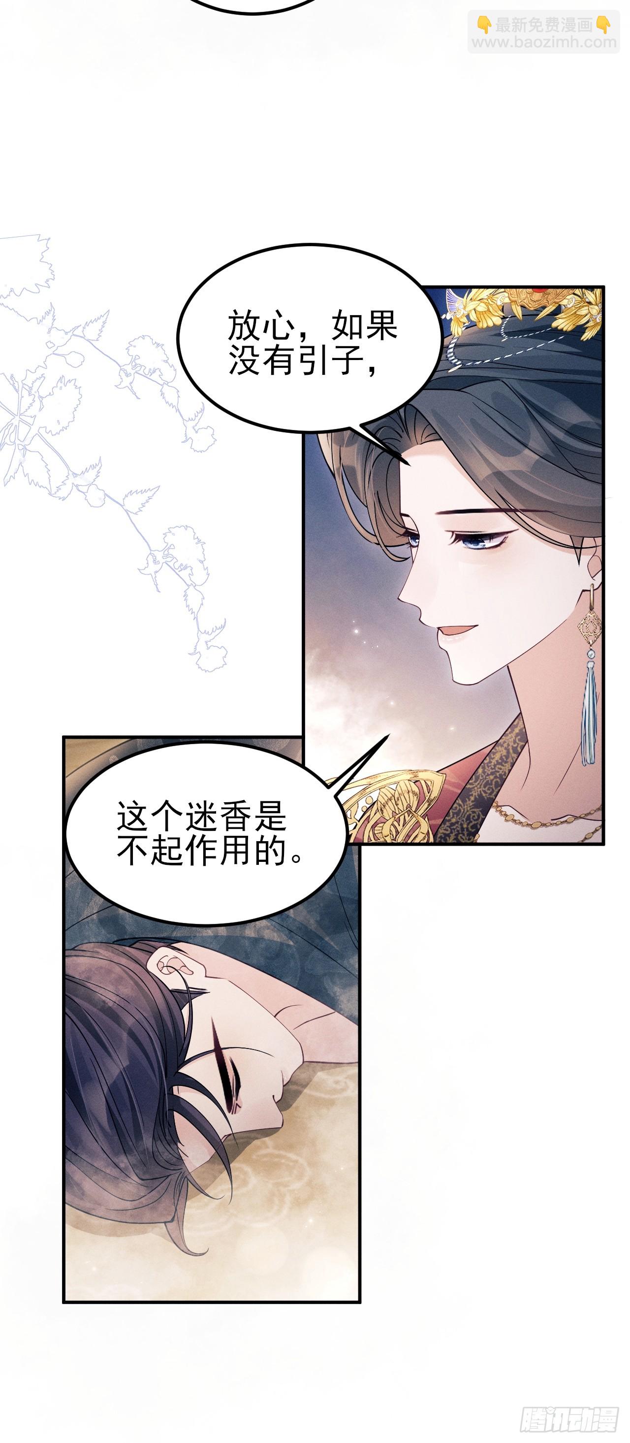 190.连环计(1/2)-第201话
