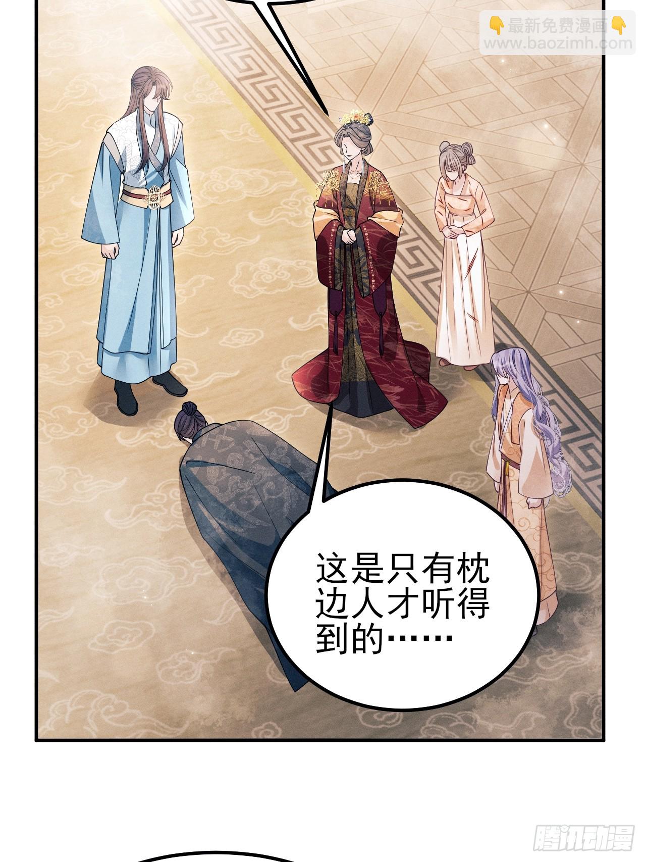 190.连环计(1/2)-第201话