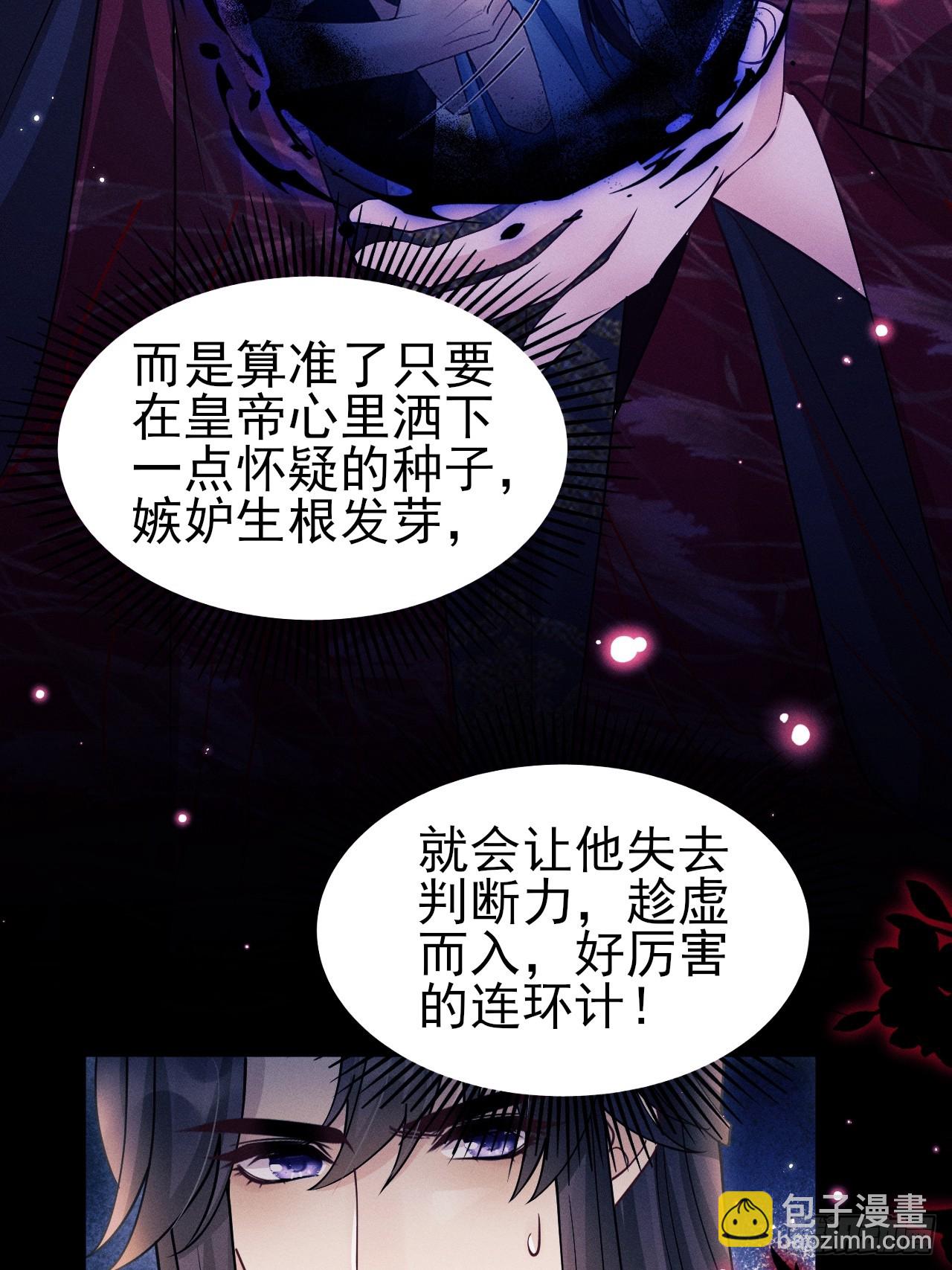 190.连环计(1/2)-第201话