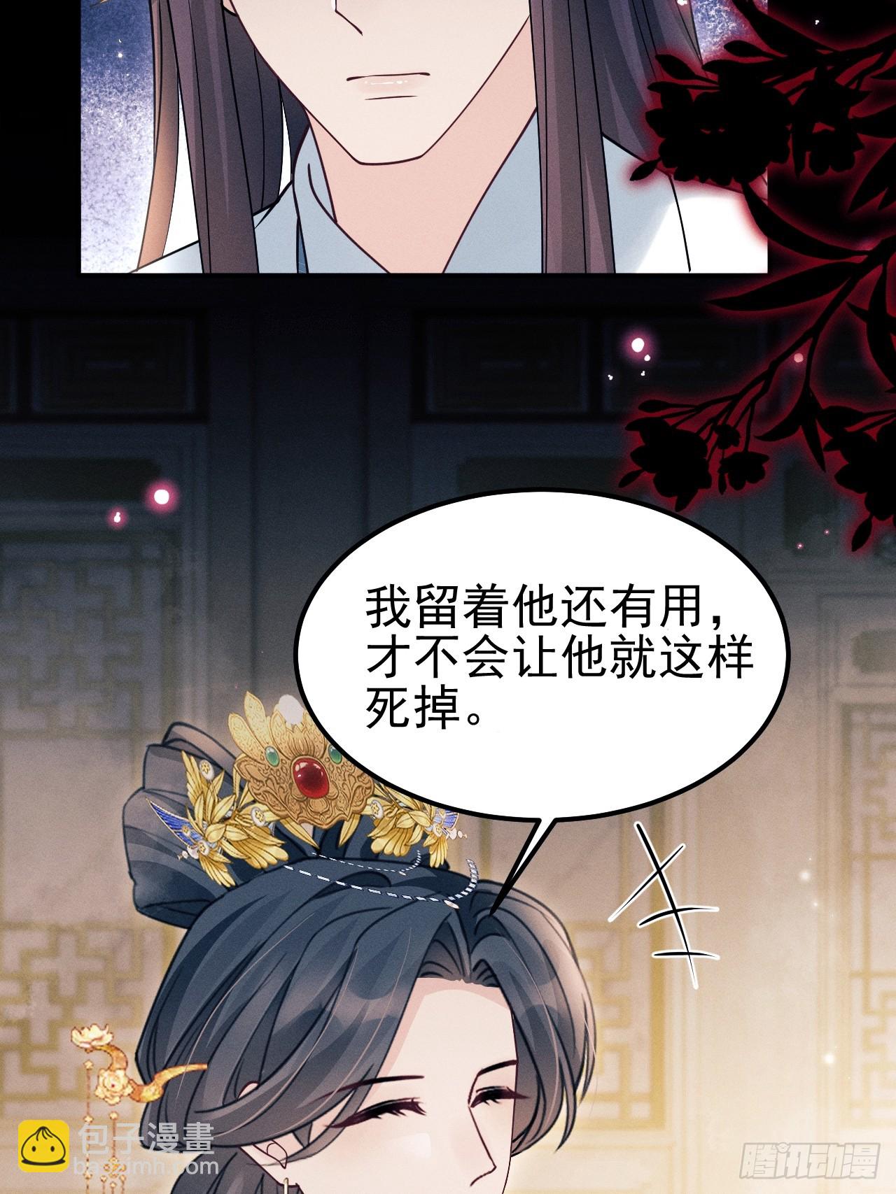 190.连环计(1/2)-第201话