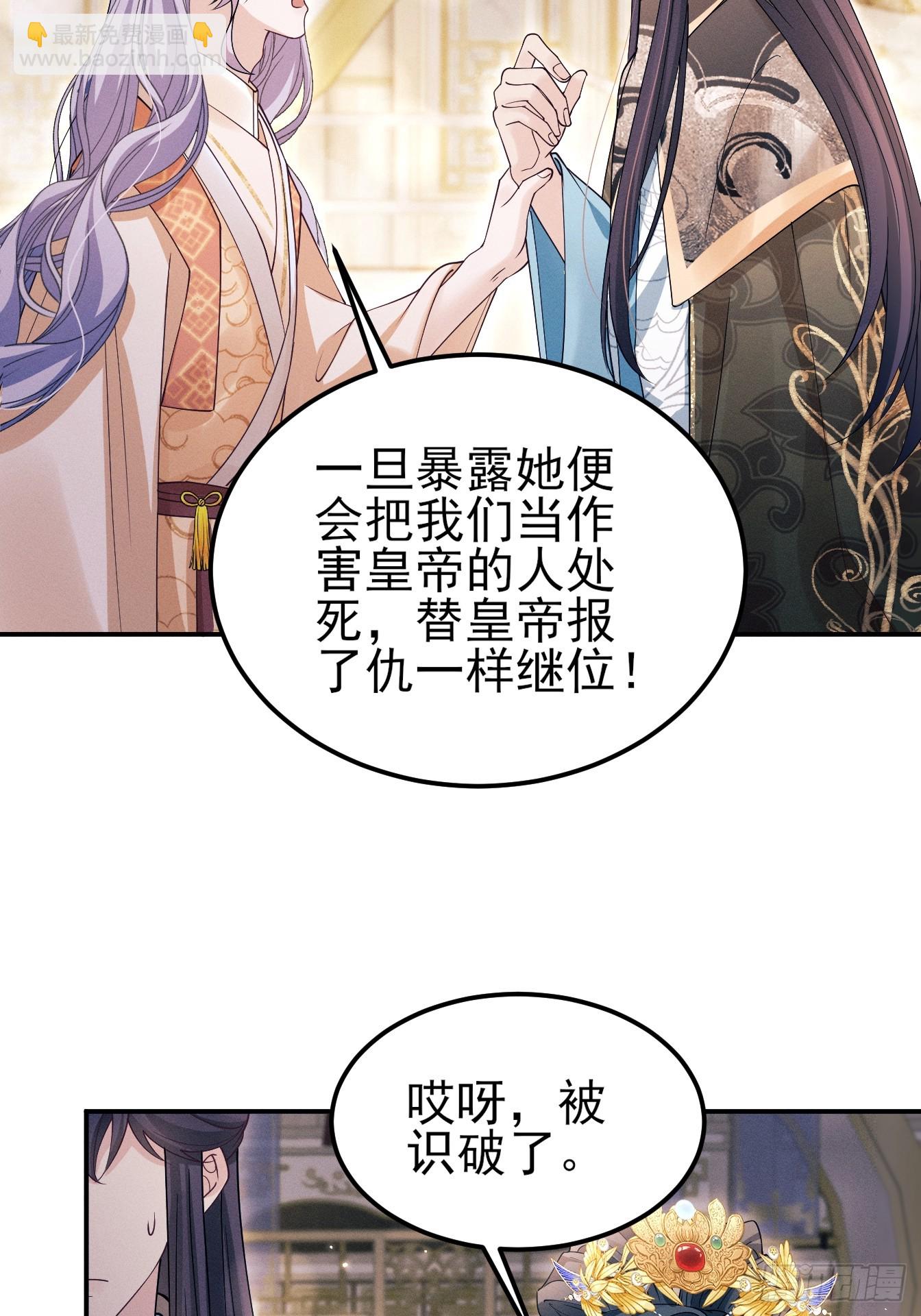190.连环计(1/2)-第201话