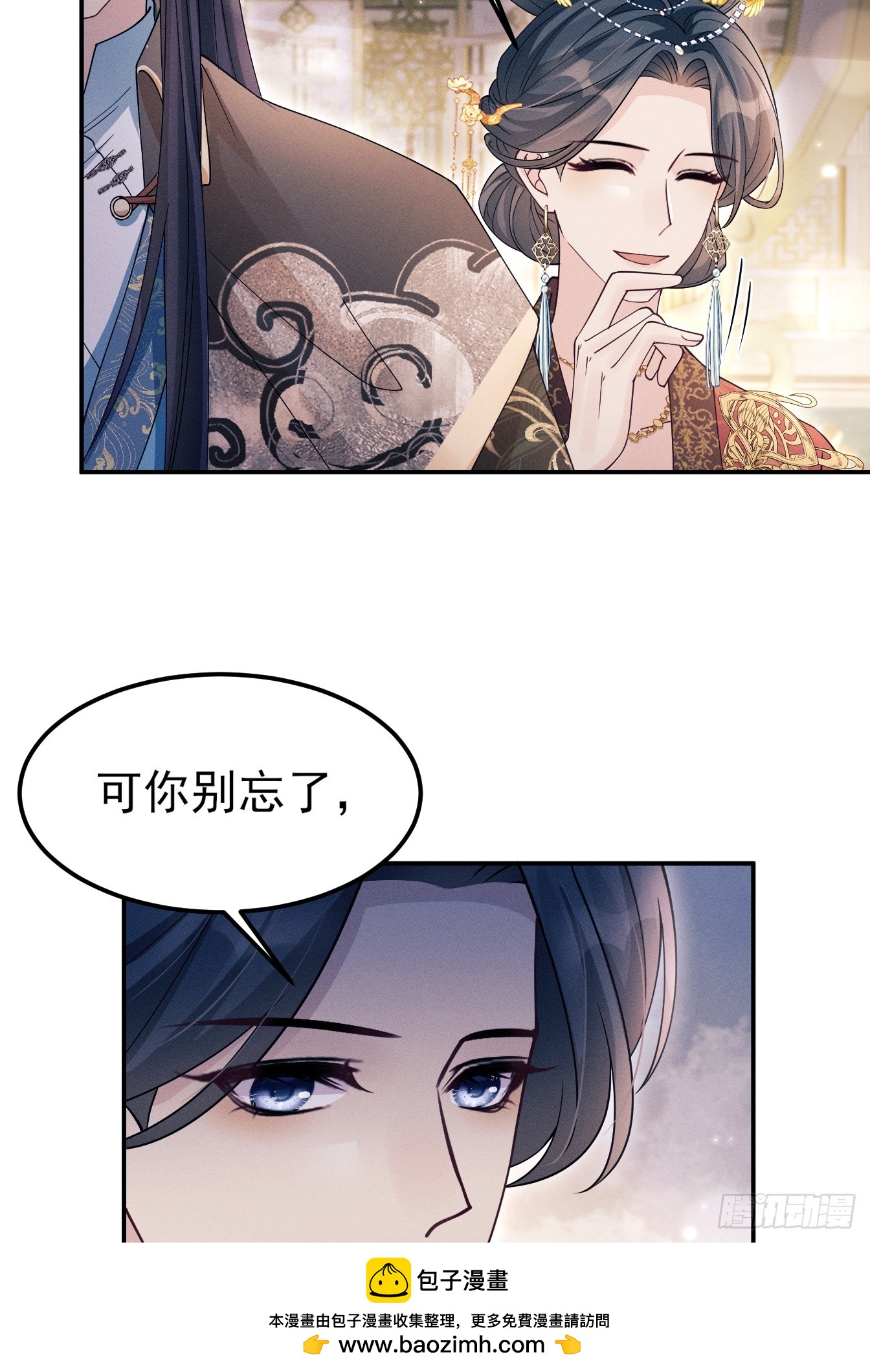 190.连环计(1/2)-第201话