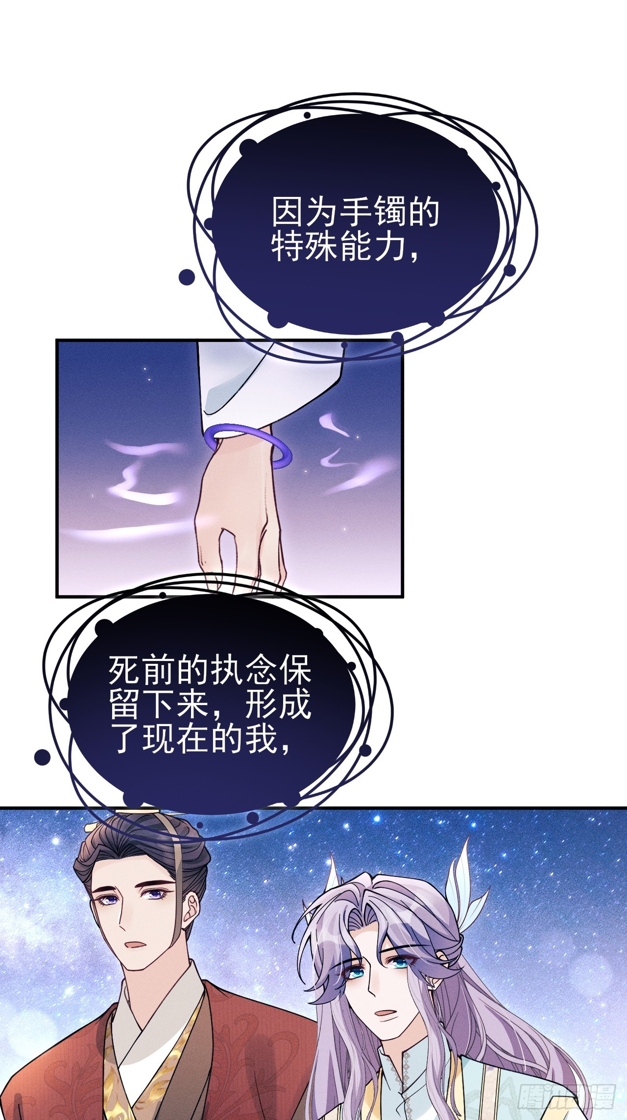 192.该回去了(1/2)-第203话