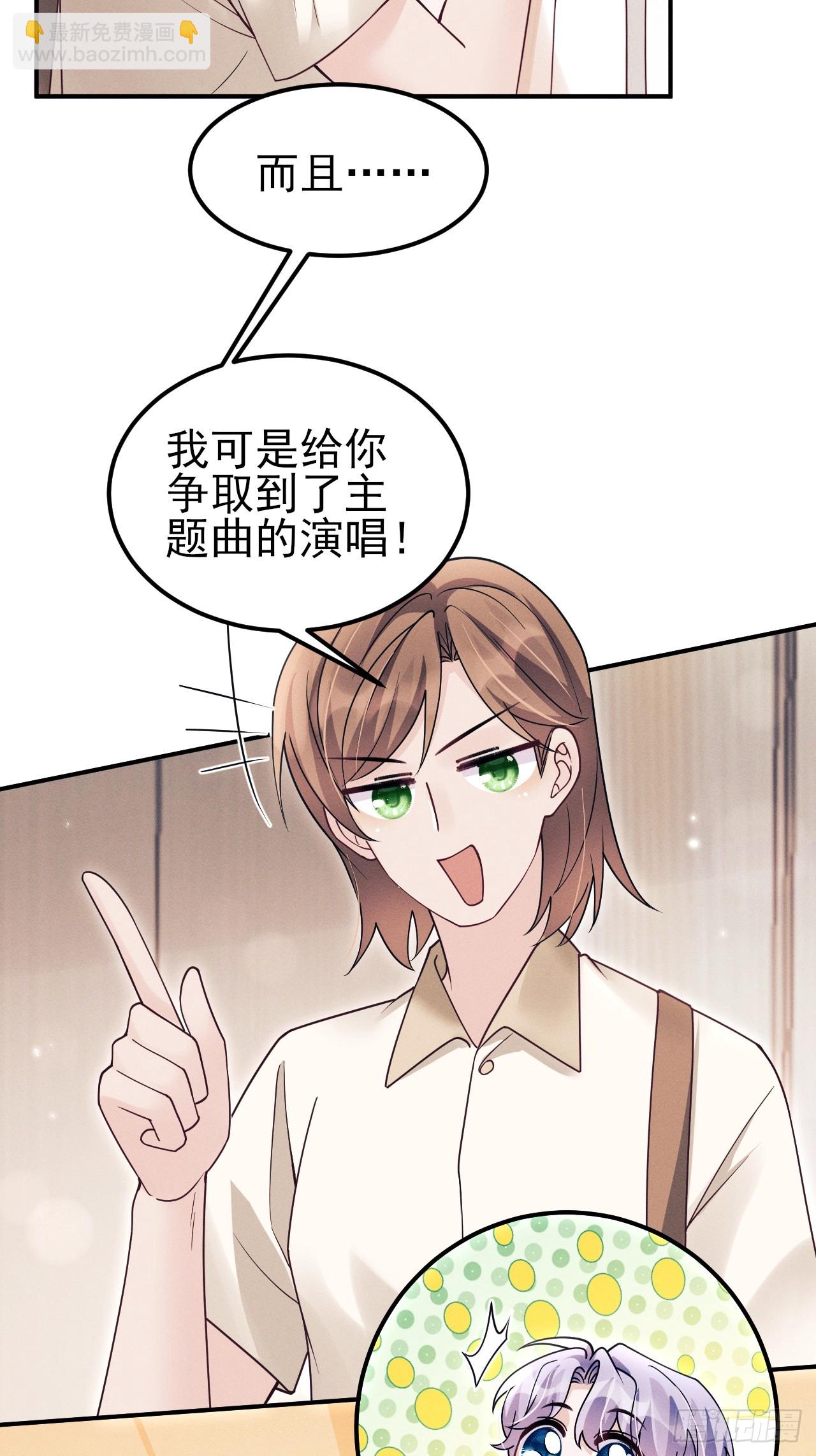 194.&ldquo;紫微星&rdquo;(1/2)-第205话