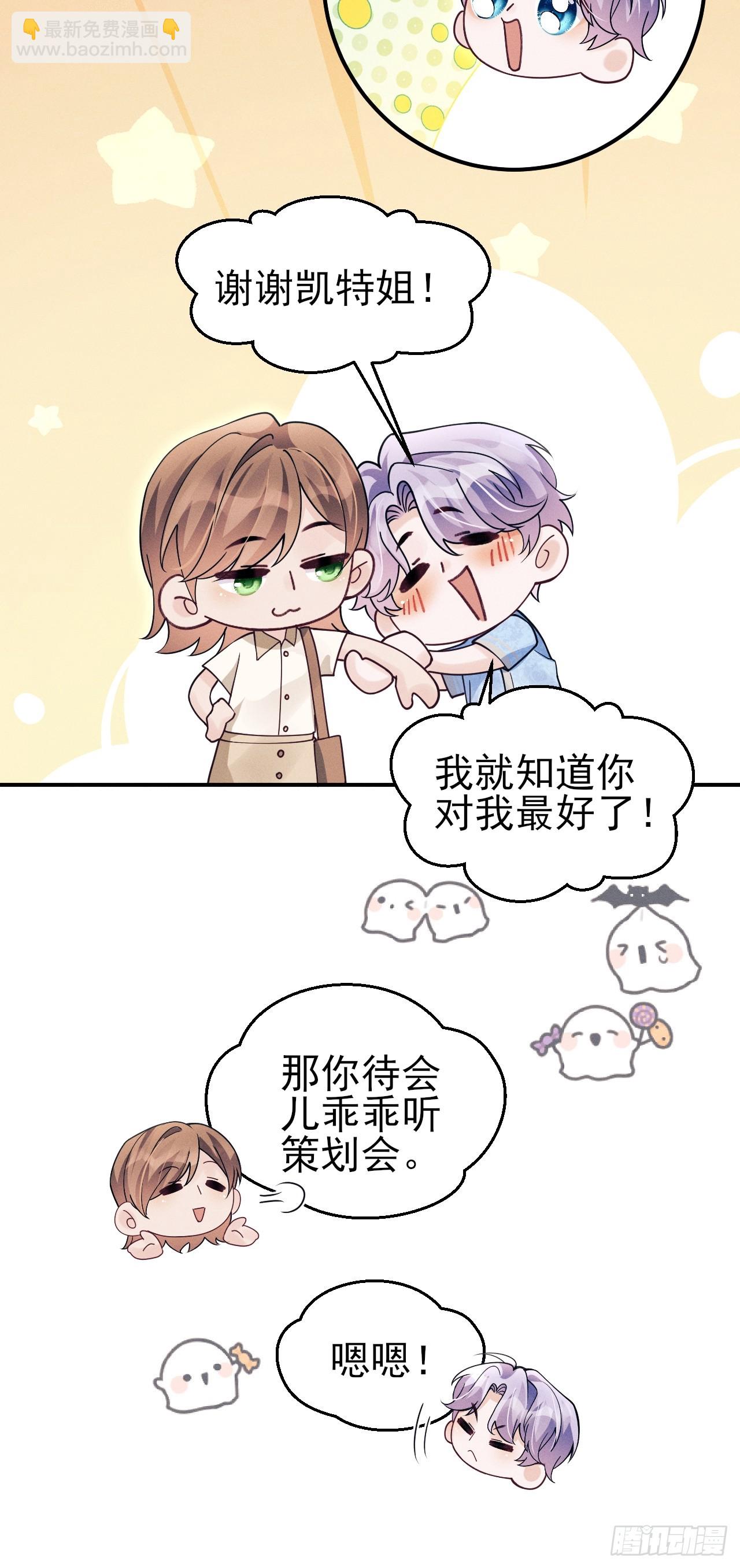 194.&ldquo;紫微星&rdquo;(1/2)-第205话