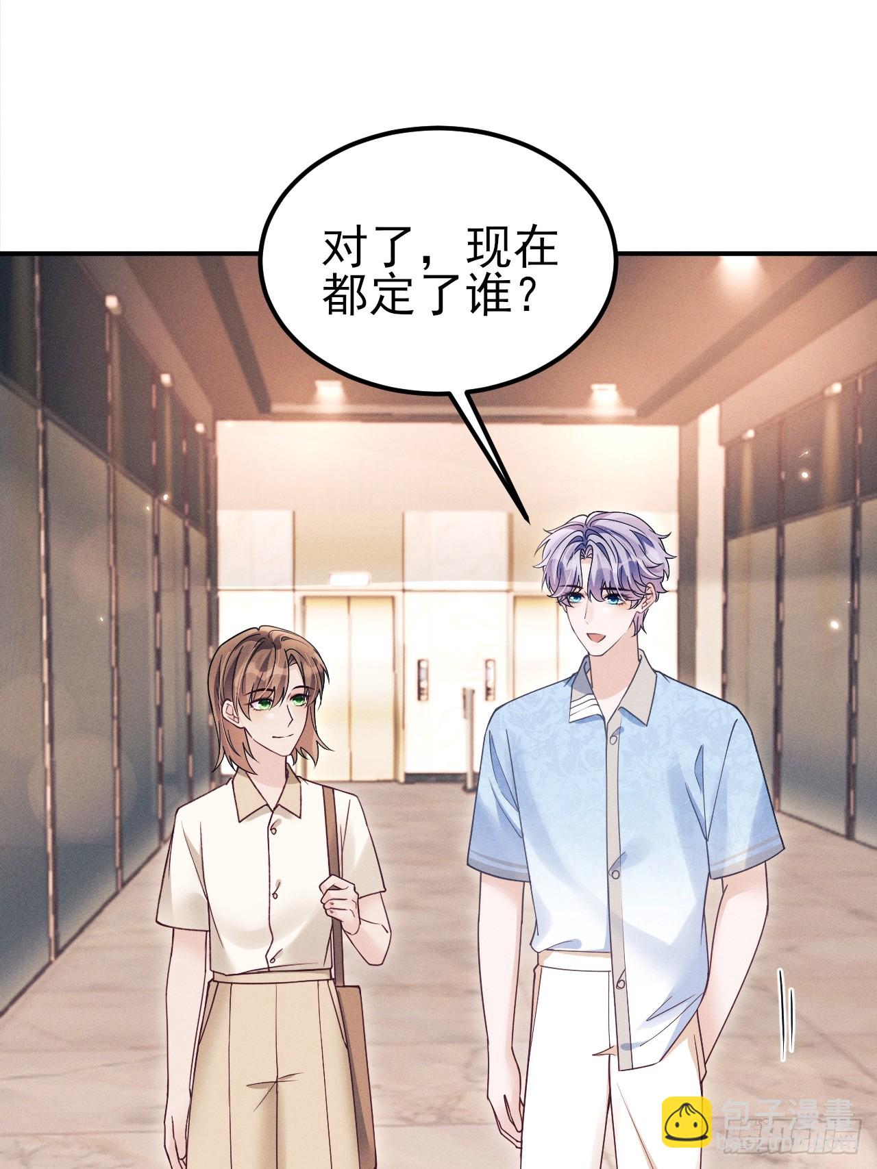 194.&ldquo;紫微星&rdquo;(1/2)-第205话