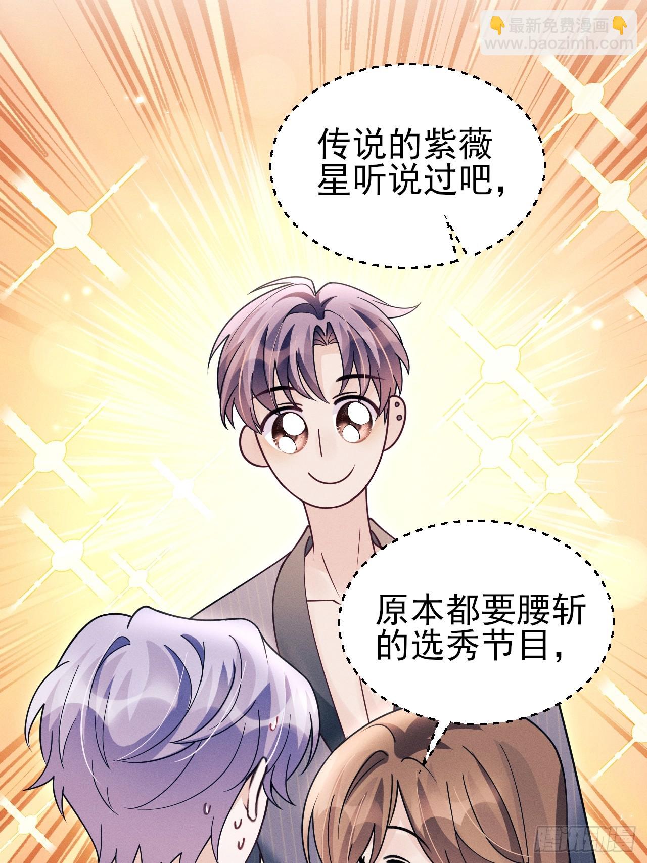 194.&ldquo;紫微星&rdquo;(1/2)-第205话