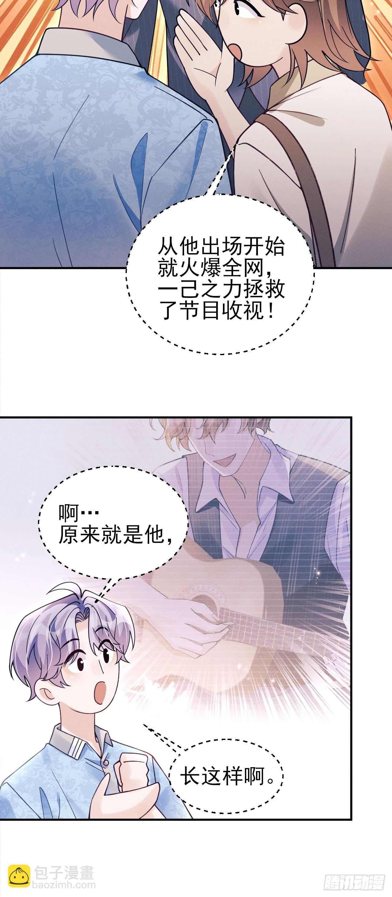 194.&ldquo;紫微星&rdquo;(1/2)-第205话