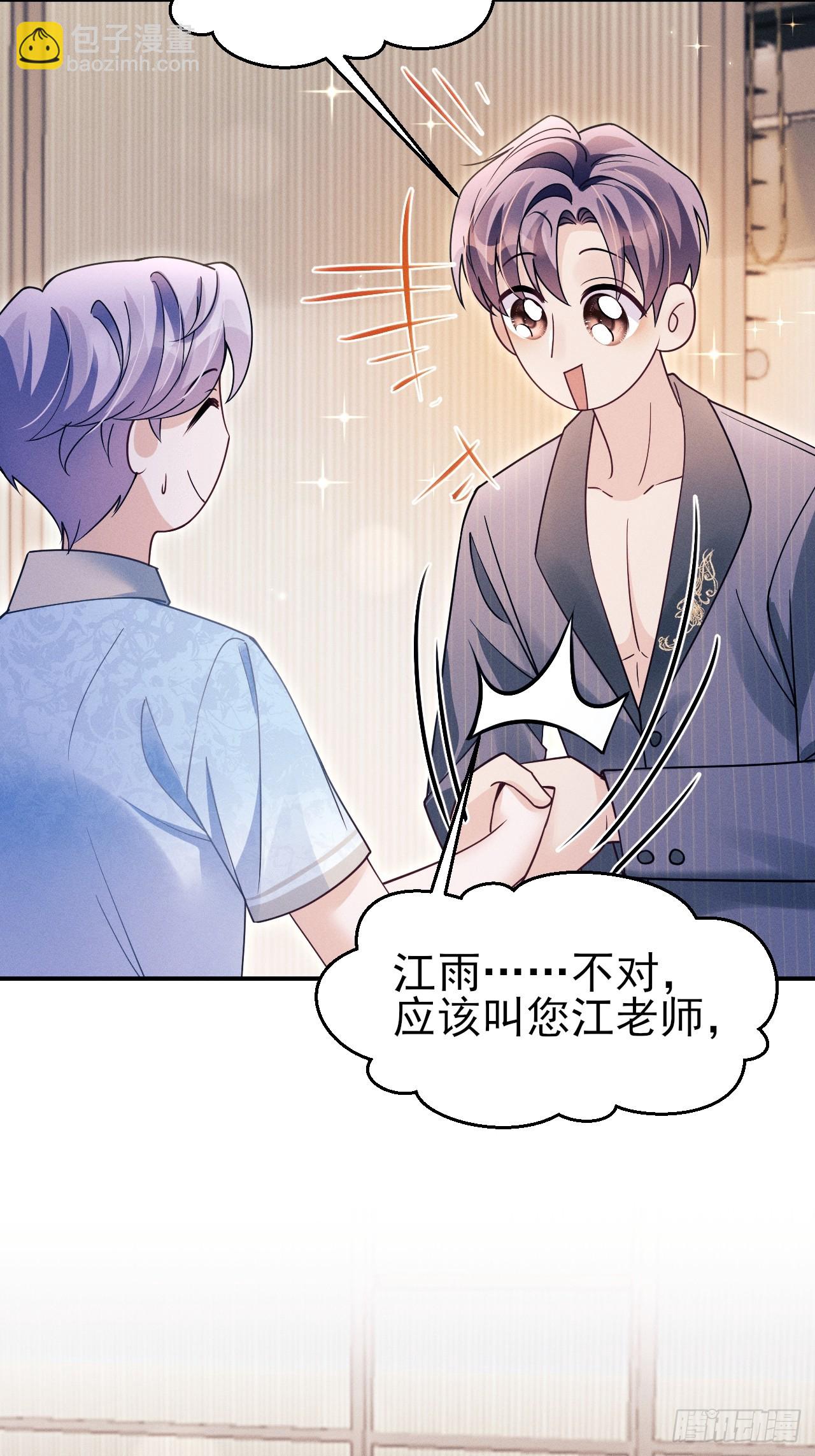194.&ldquo;紫微星&rdquo;(1/2)-第205话