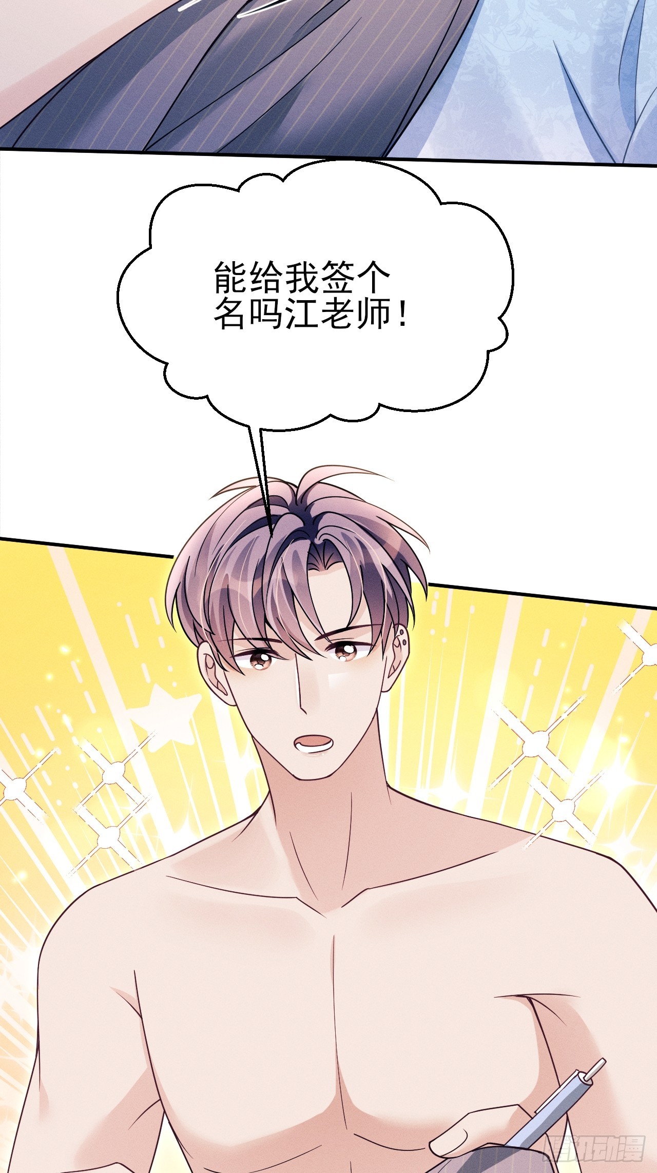 194.&ldquo;紫微星&rdquo;(1/2)-第205话