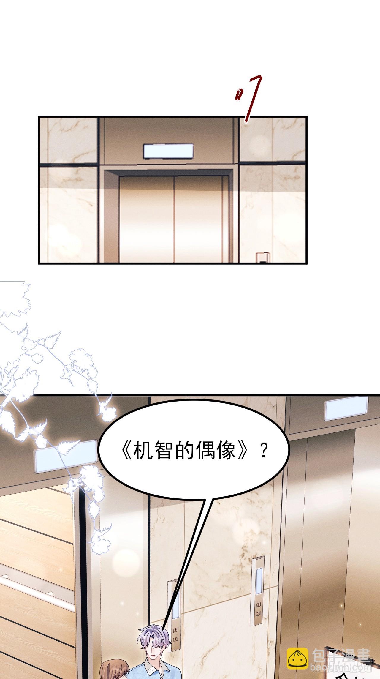 194.&ldquo;紫微星&rdquo;(1/2)-第205话