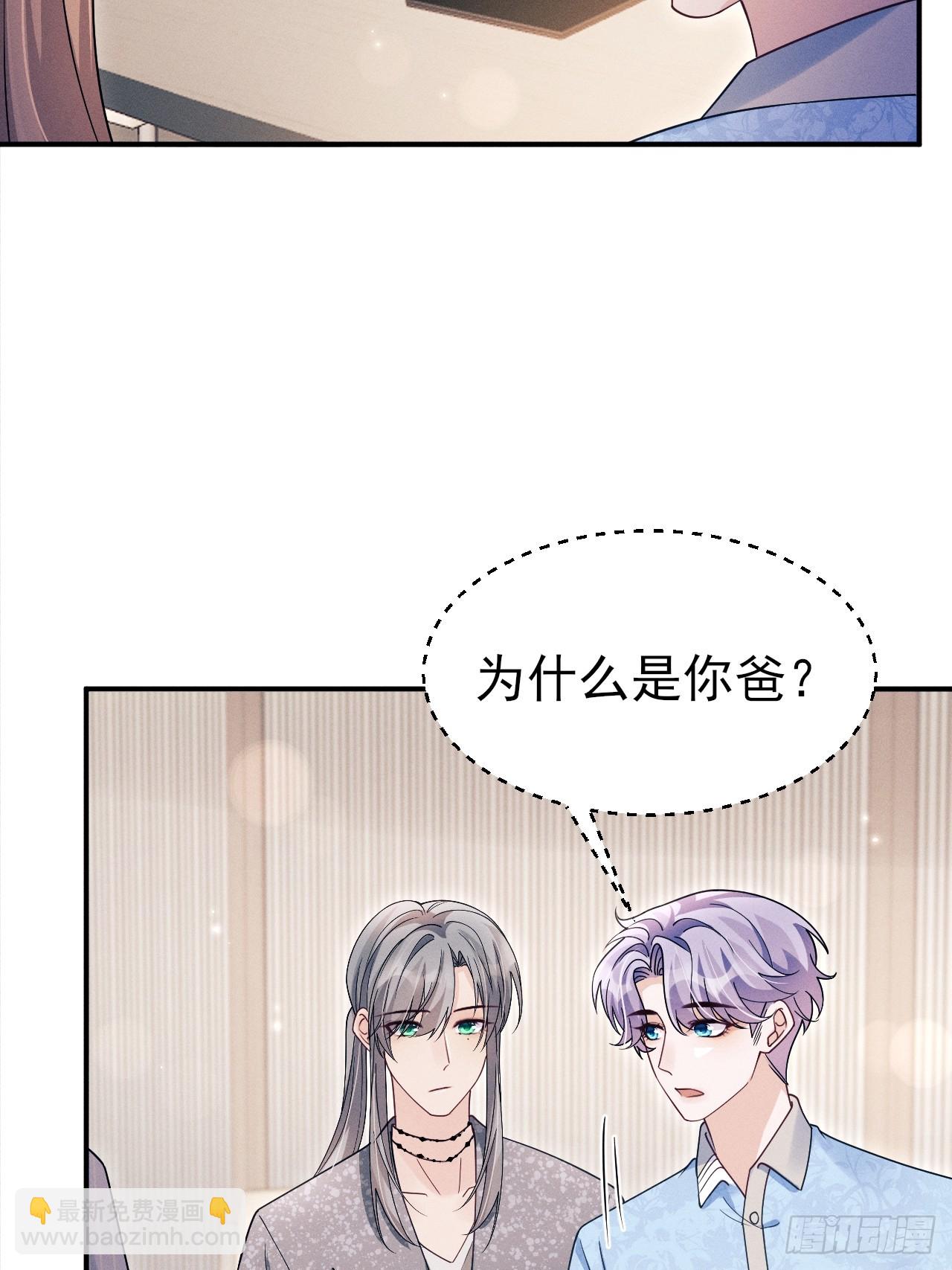 194.&ldquo;紫微星&rdquo;(1/2)-第205话