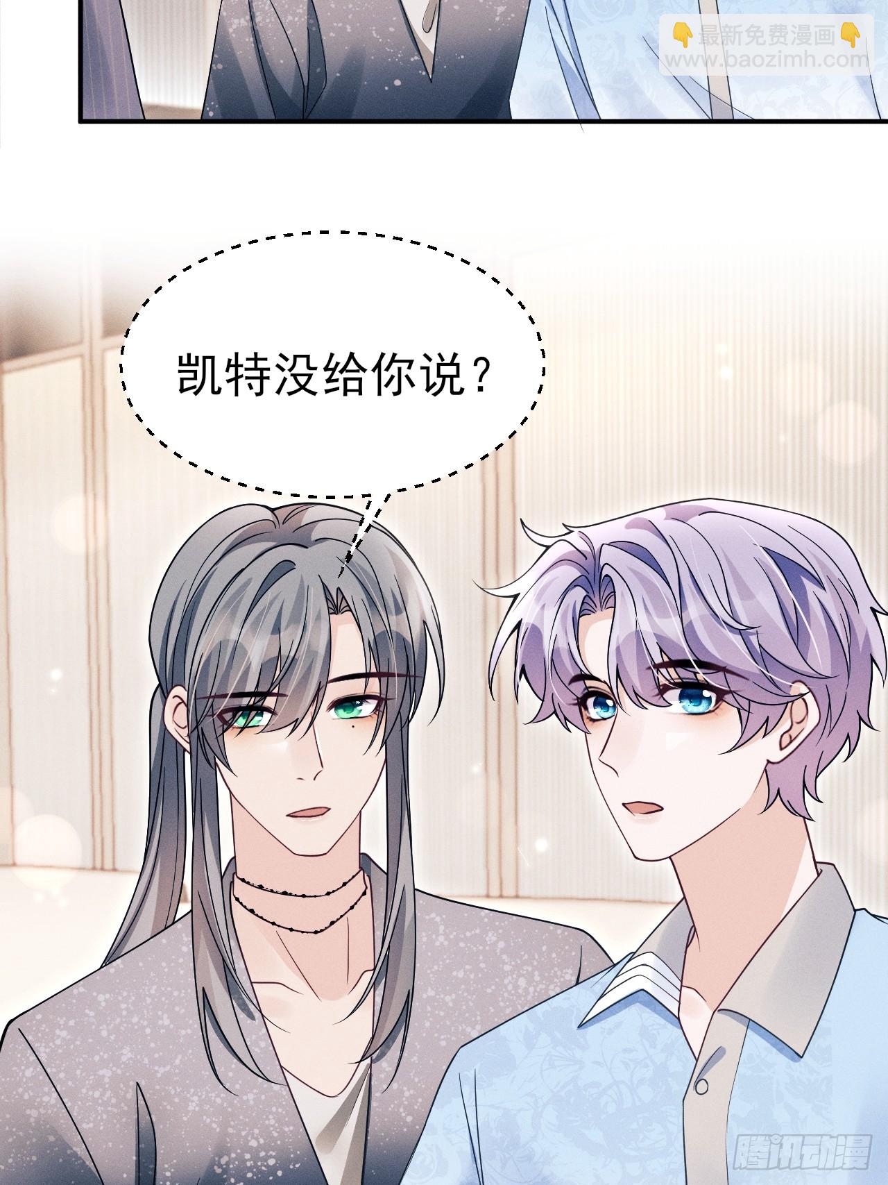 194.&ldquo;紫微星&rdquo;(1/2)-第205话