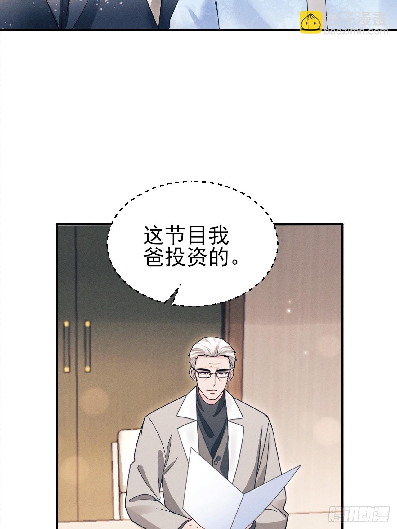 194.&ldquo;紫微星&rdquo;(1/2)-第205话