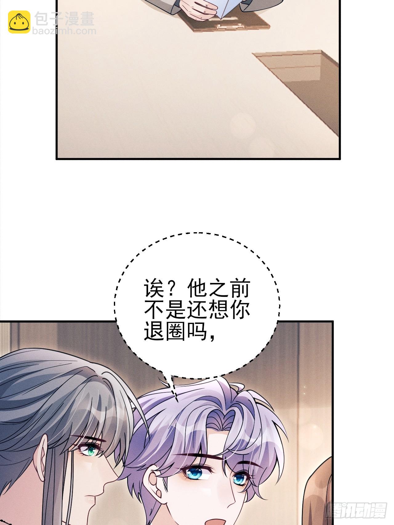 194.&ldquo;紫微星&rdquo;(1/2)-第205话