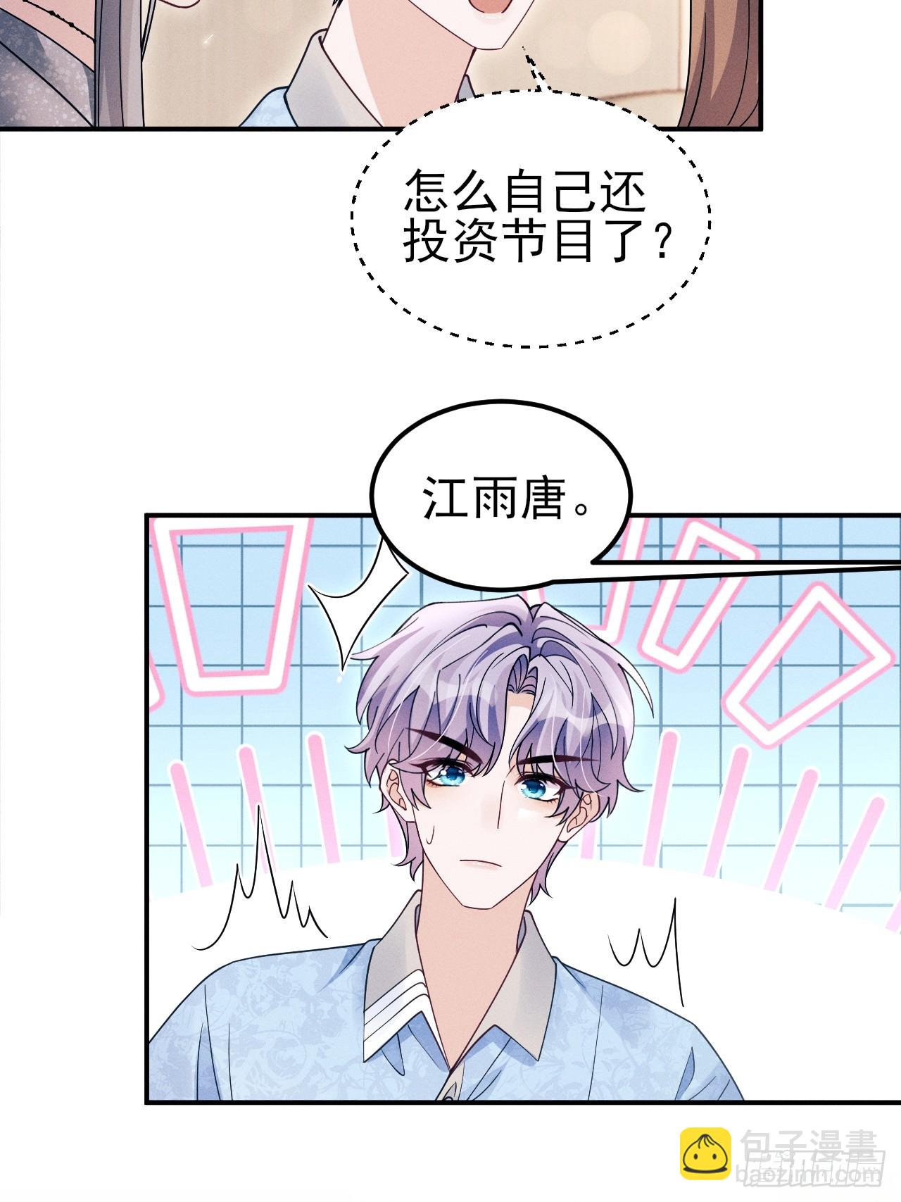 194.&ldquo;紫微星&rdquo;(1/2)-第205话