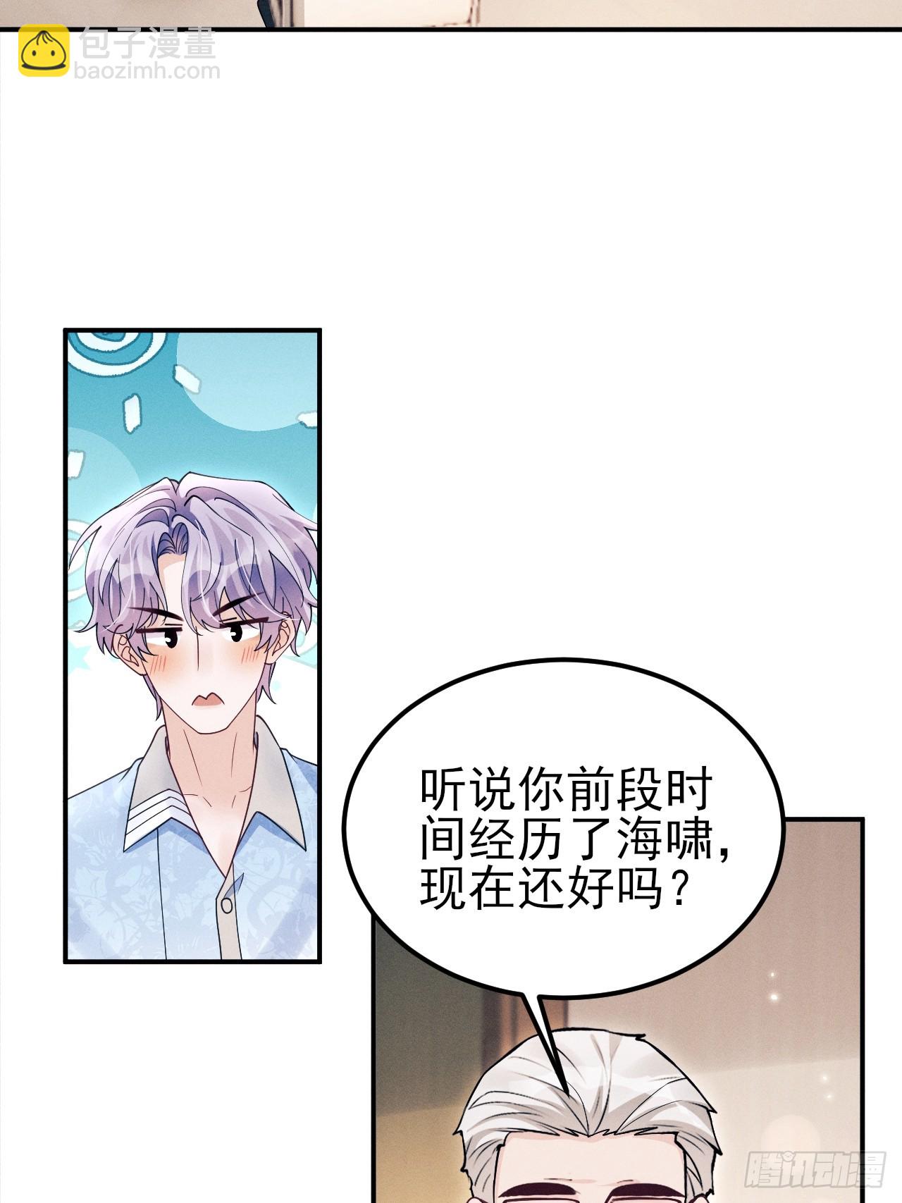194.&ldquo;紫微星&rdquo;(1/2)-第205话