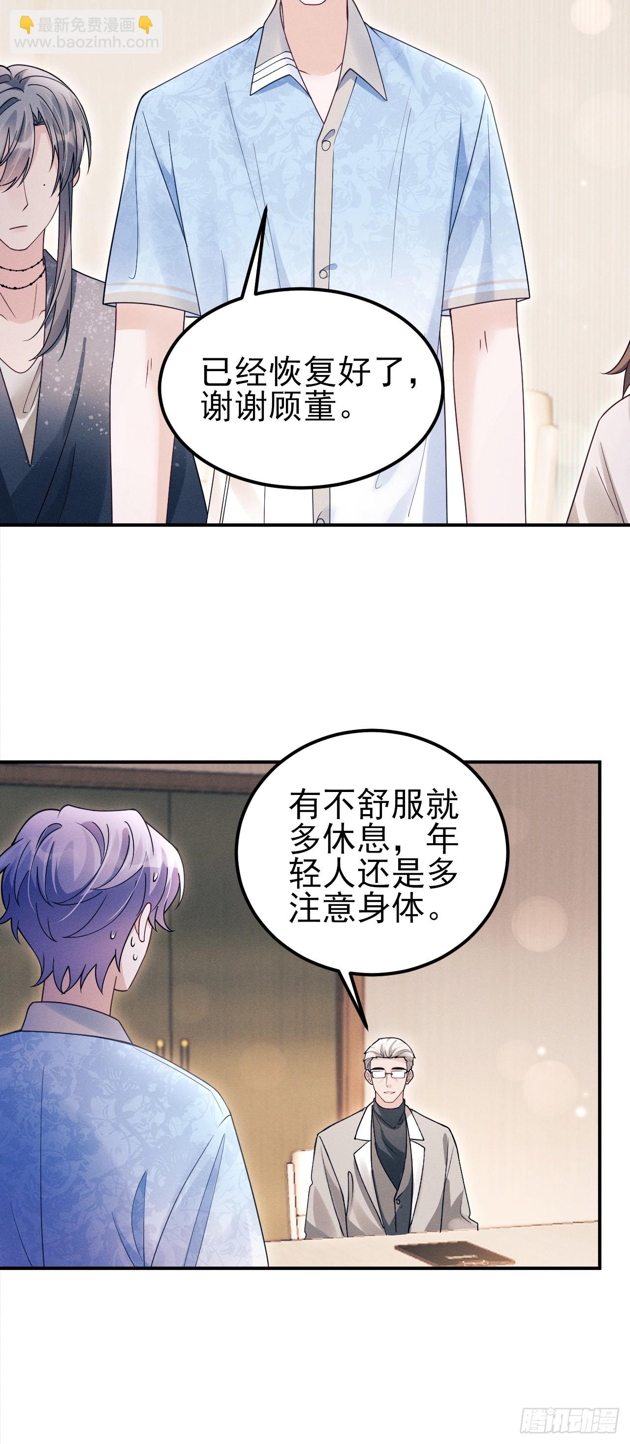 194.&ldquo;紫微星&rdquo;(1/2)-第205话