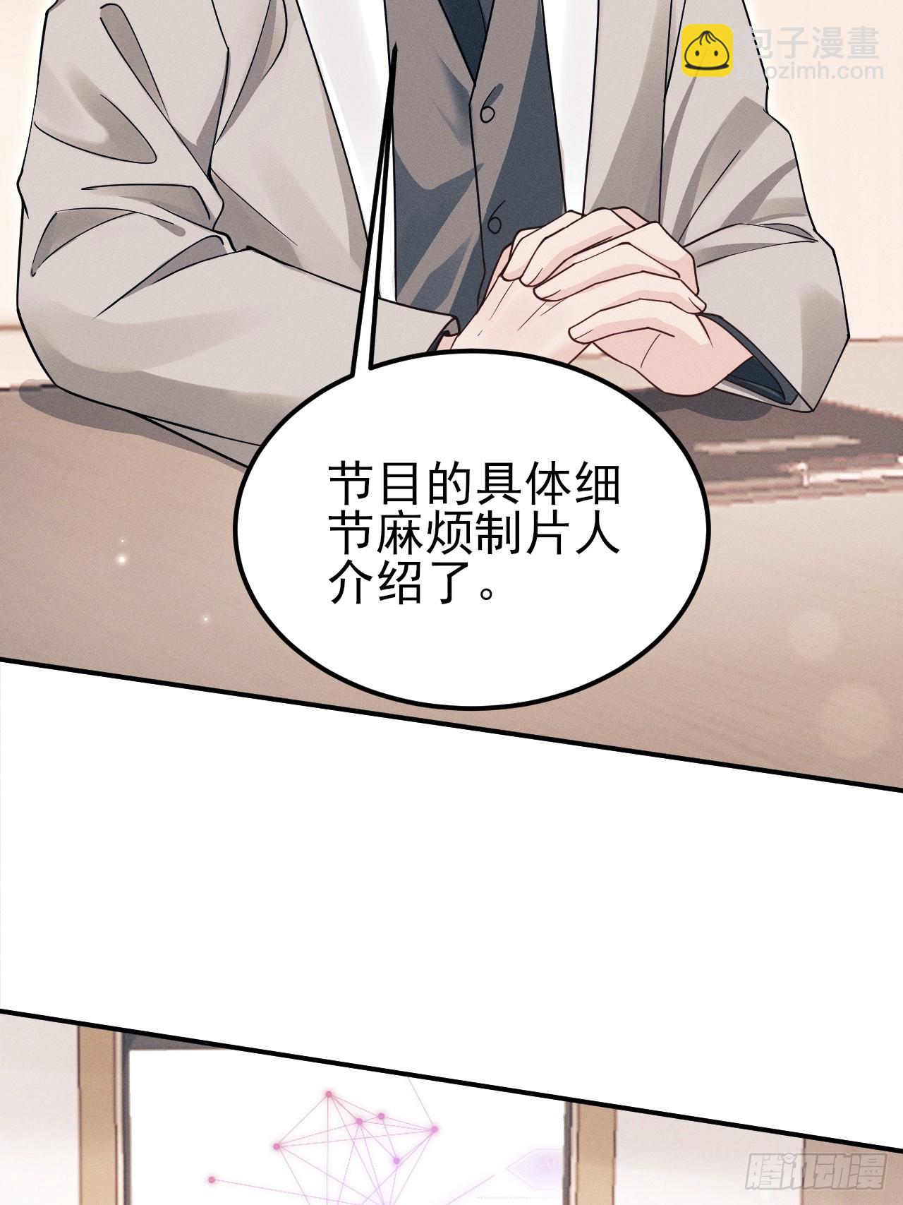 194.&ldquo;紫微星&rdquo;(1/2)-第205话