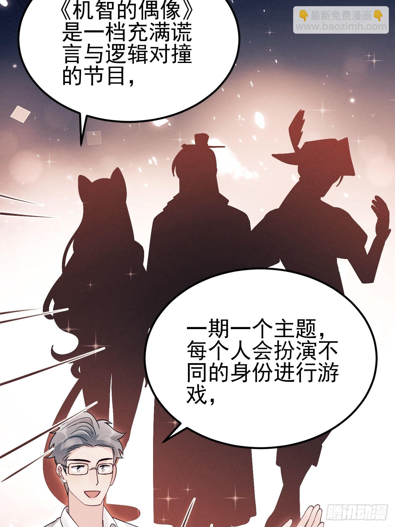 194.&ldquo;紫微星&rdquo;(1/2)-第205话