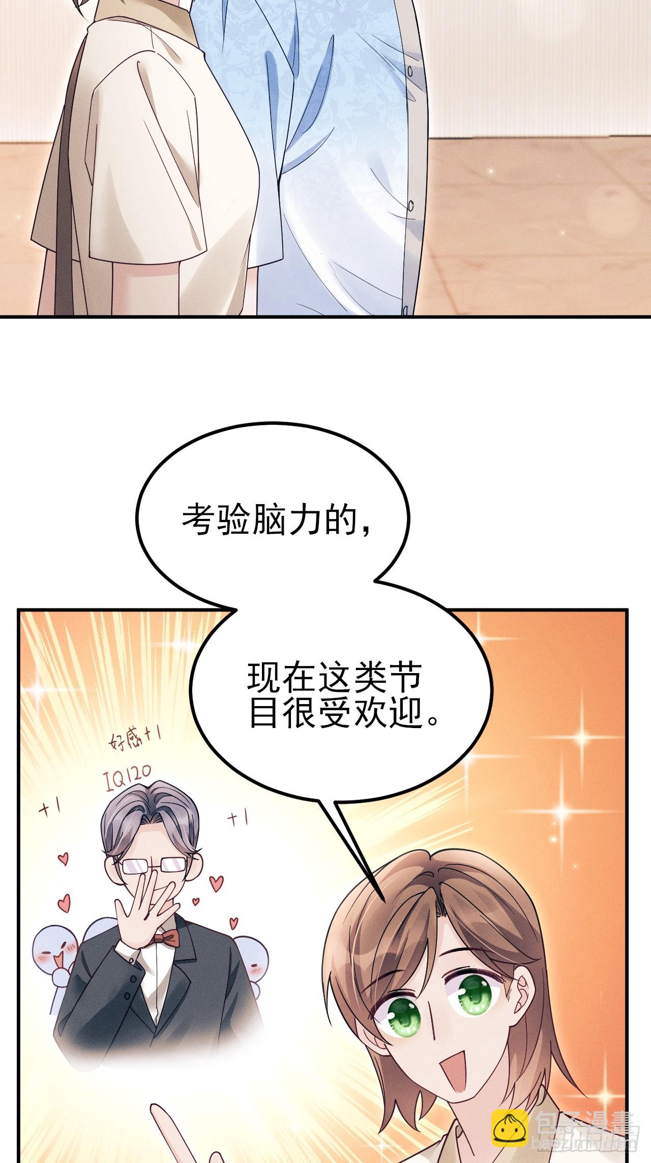 194.&ldquo;紫微星&rdquo;(1/2)-第205话