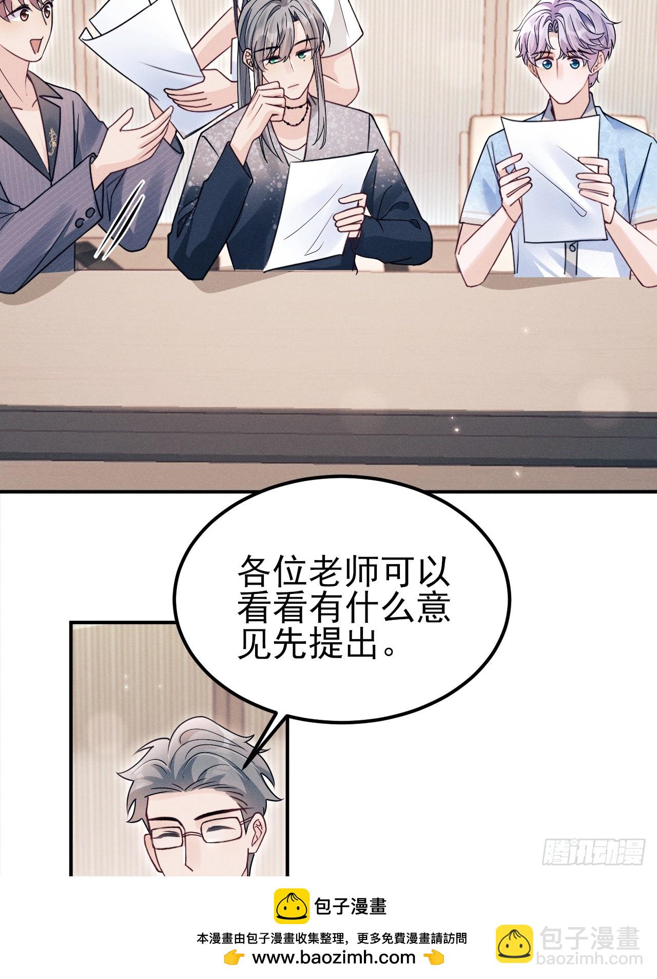 194.&ldquo;紫微星&rdquo;(1/2)-第205话