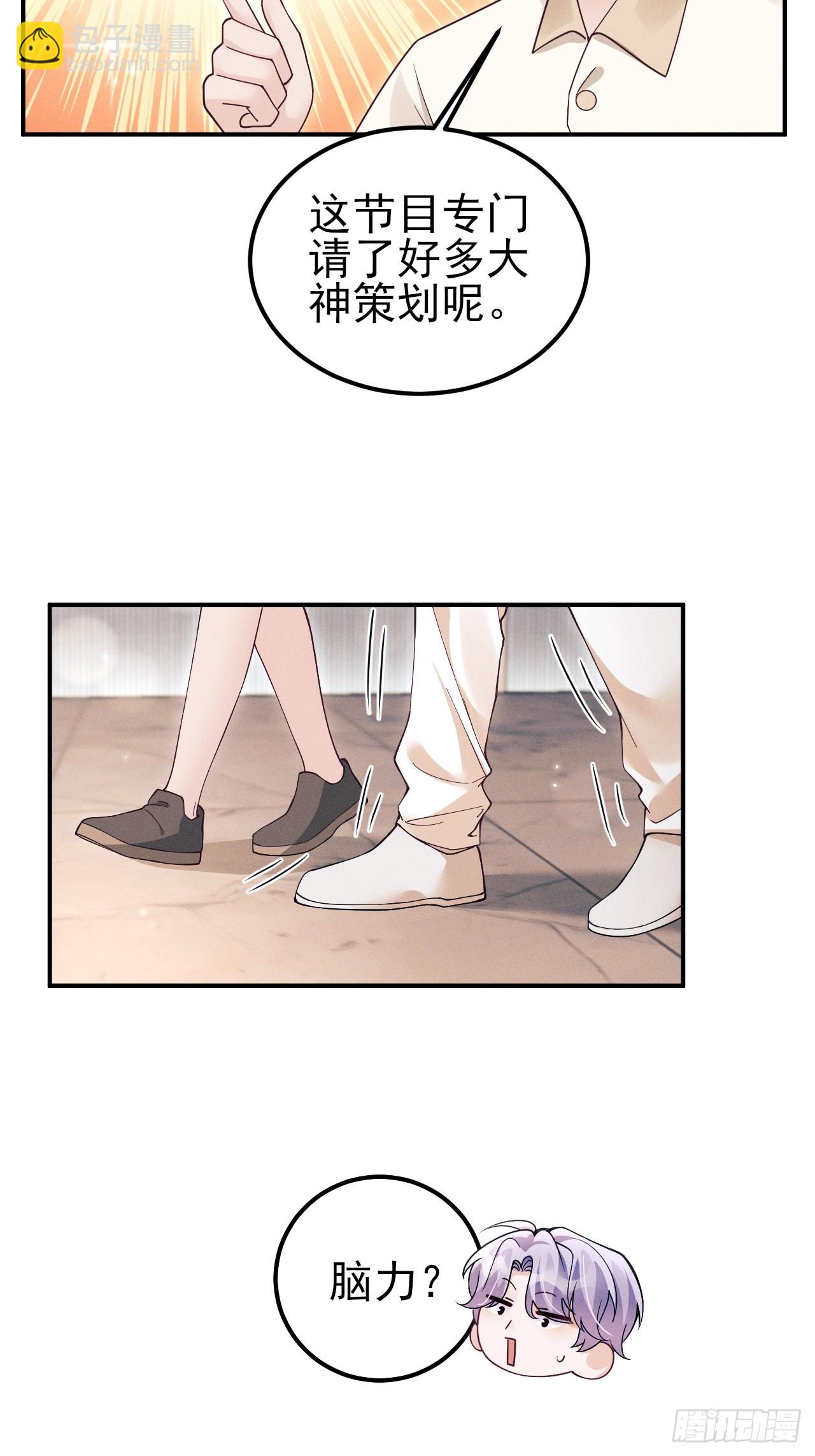 194.&ldquo;紫微星&rdquo;(1/2)-第205话