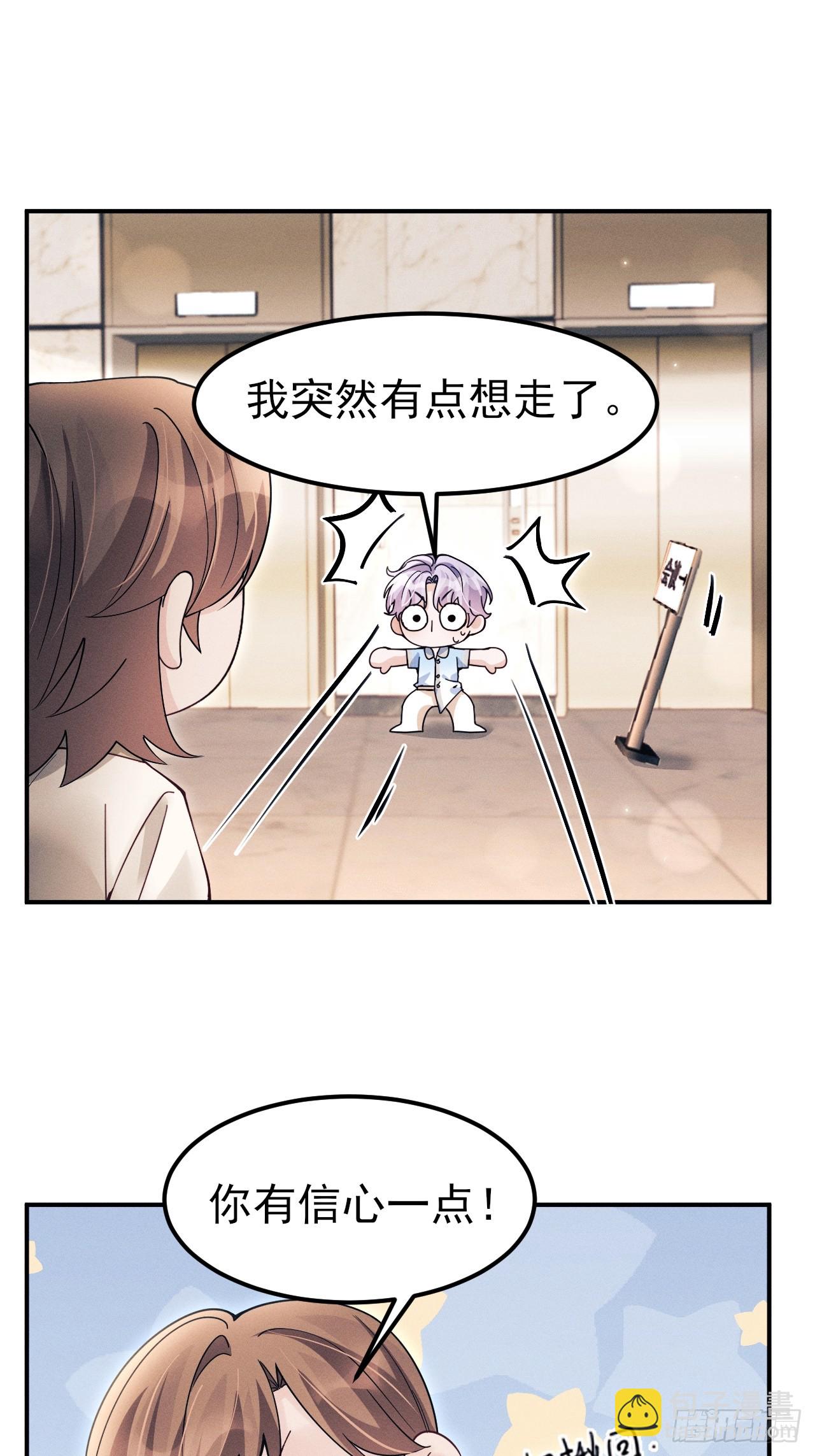194.&ldquo;紫微星&rdquo;(1/2)-第205话