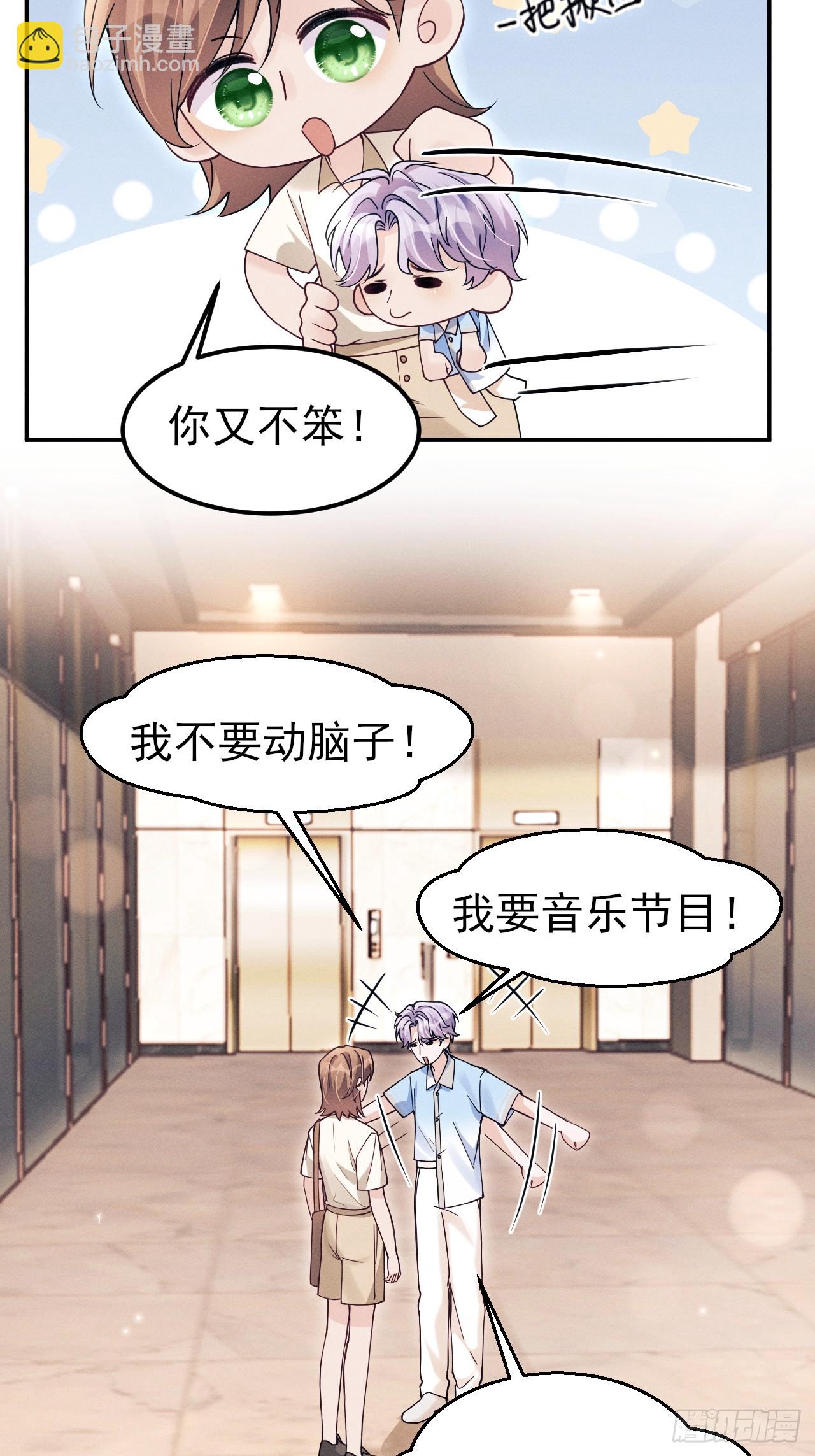 194.&ldquo;紫微星&rdquo;(1/2)-第205话