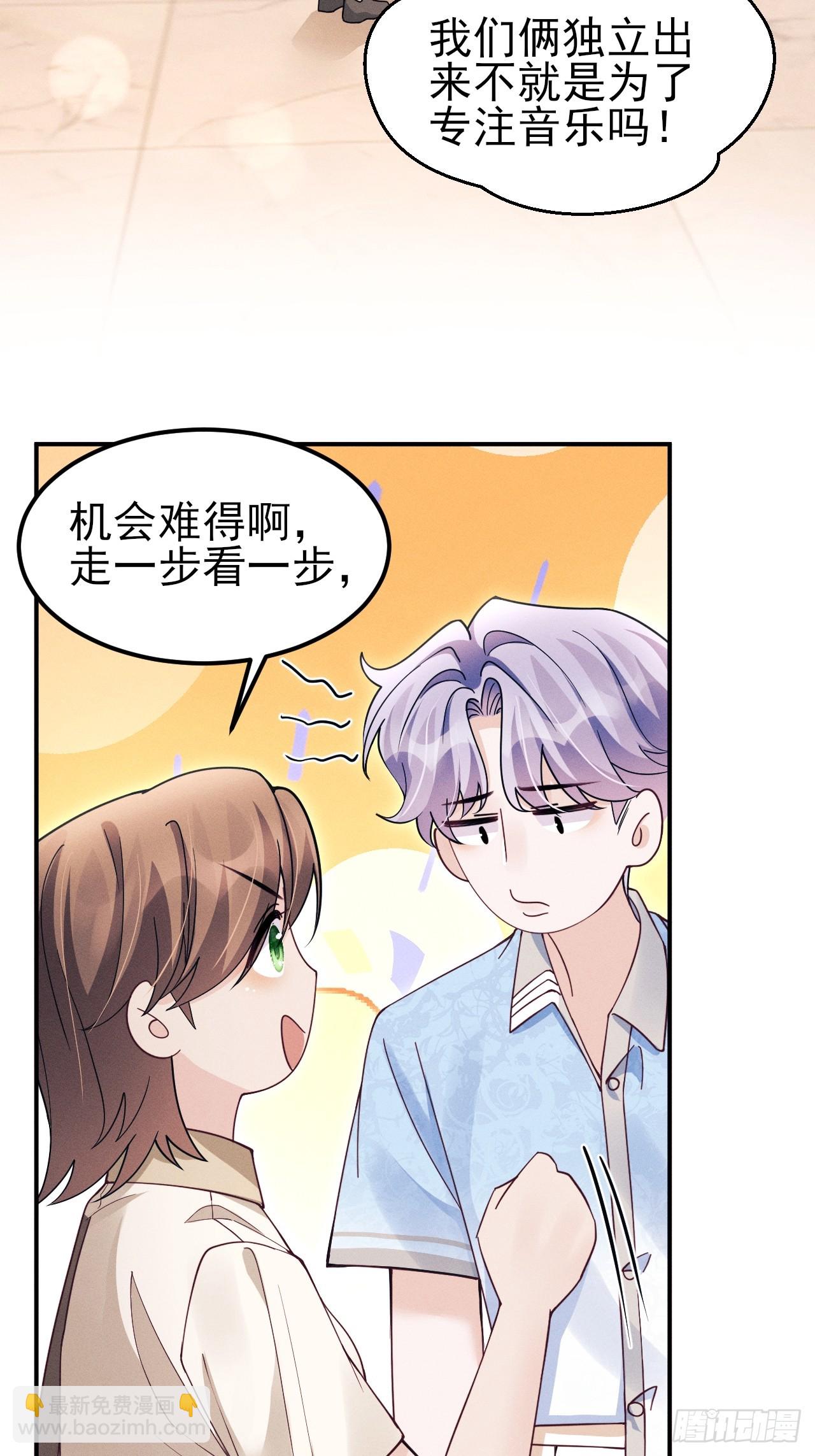 194.&ldquo;紫微星&rdquo;(1/2)-第205话