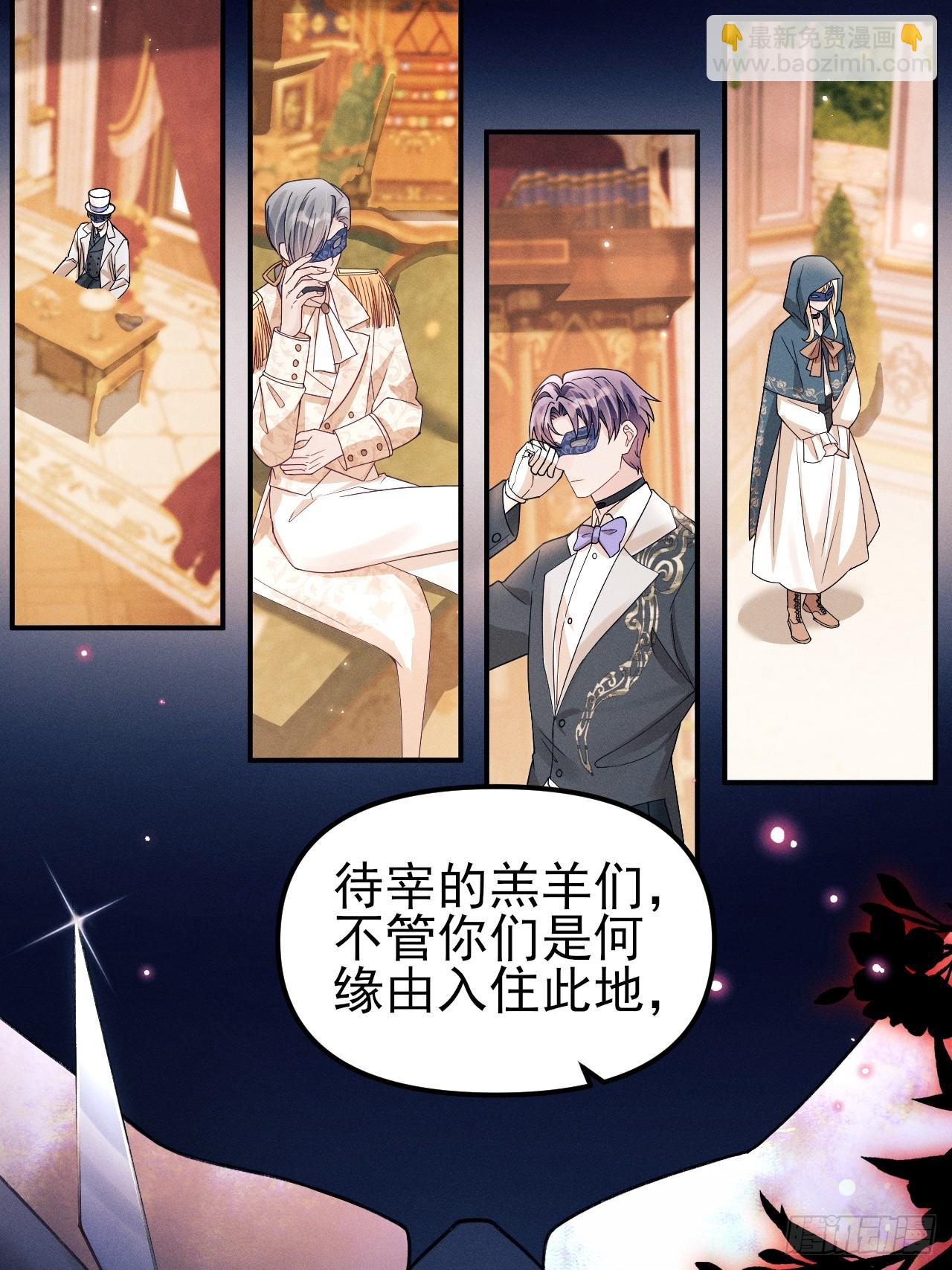 195.游戏开始(1/2)-第207话