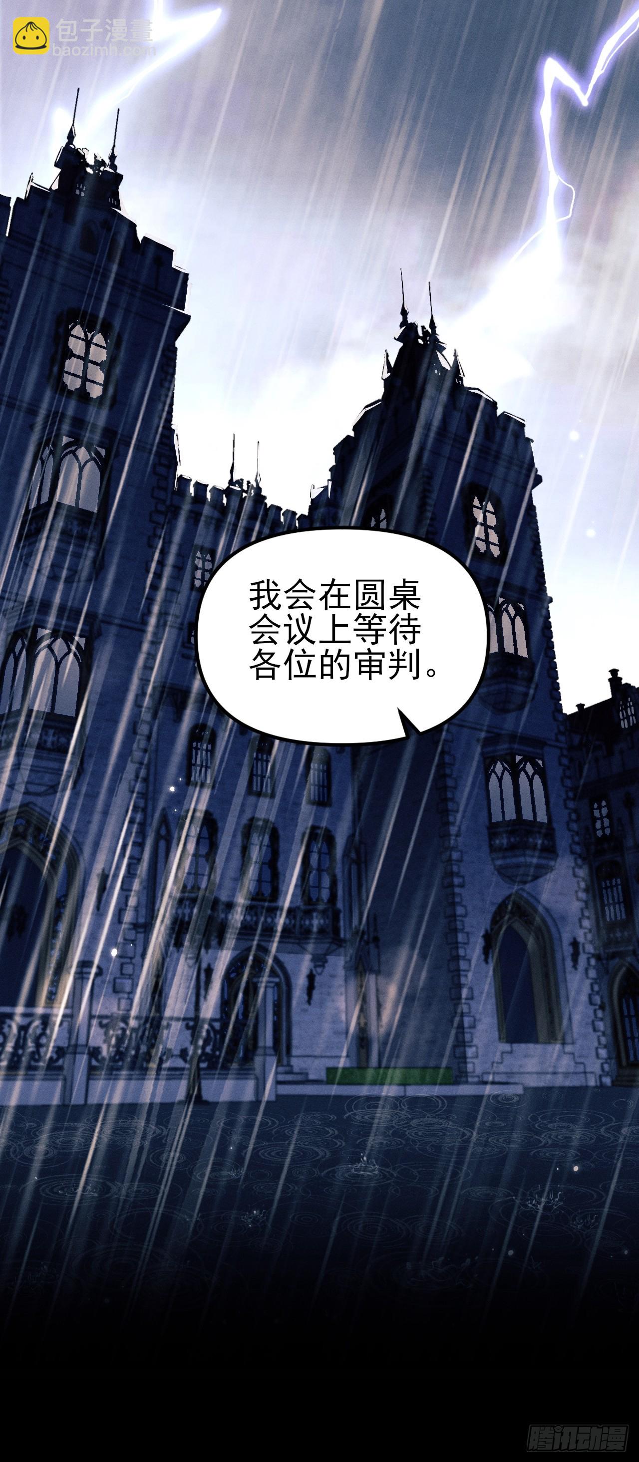 195.游戏开始(1/2)-第207话