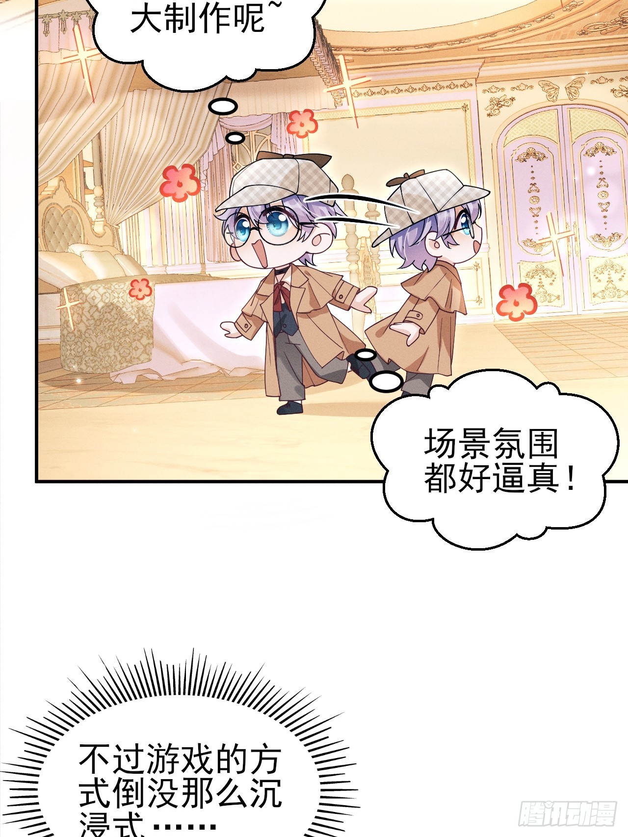 195.游戏开始(1/2)-第207话