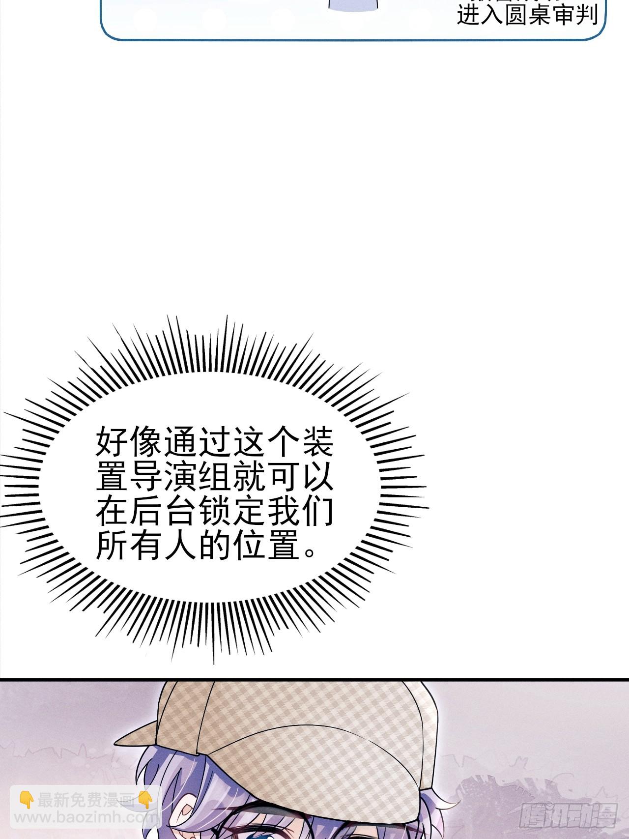 195.游戏开始(1/2)-第207话