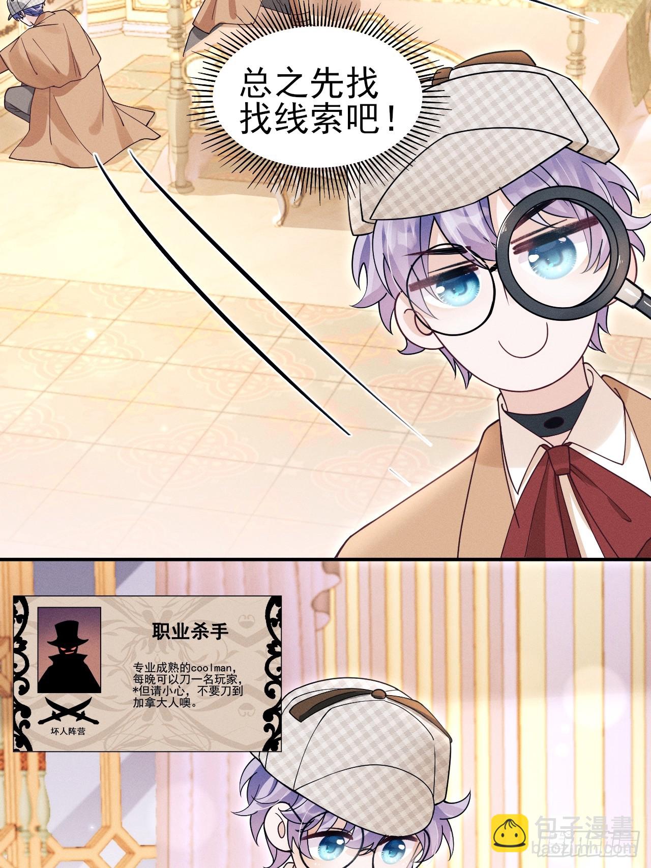 195.游戏开始(1/2)-第207话