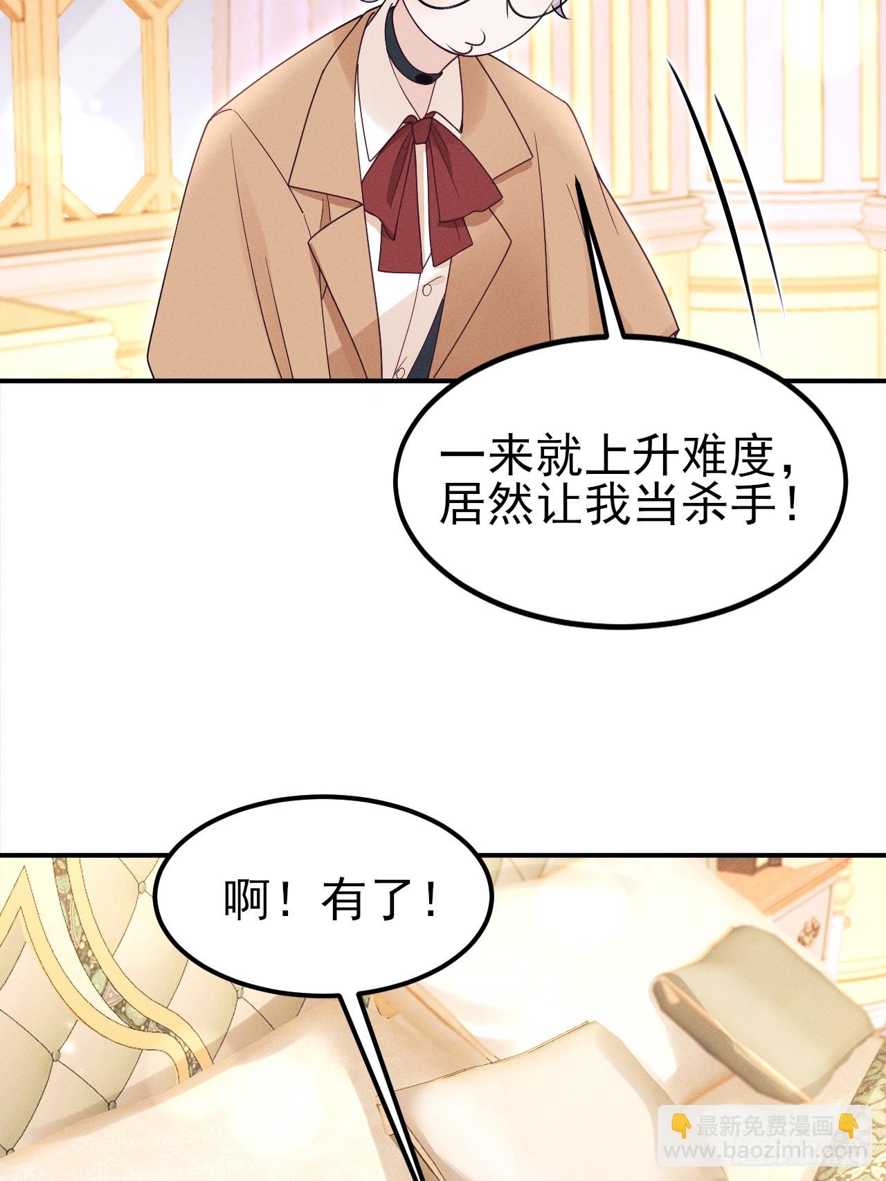 195.游戏开始(1/2)-第207话