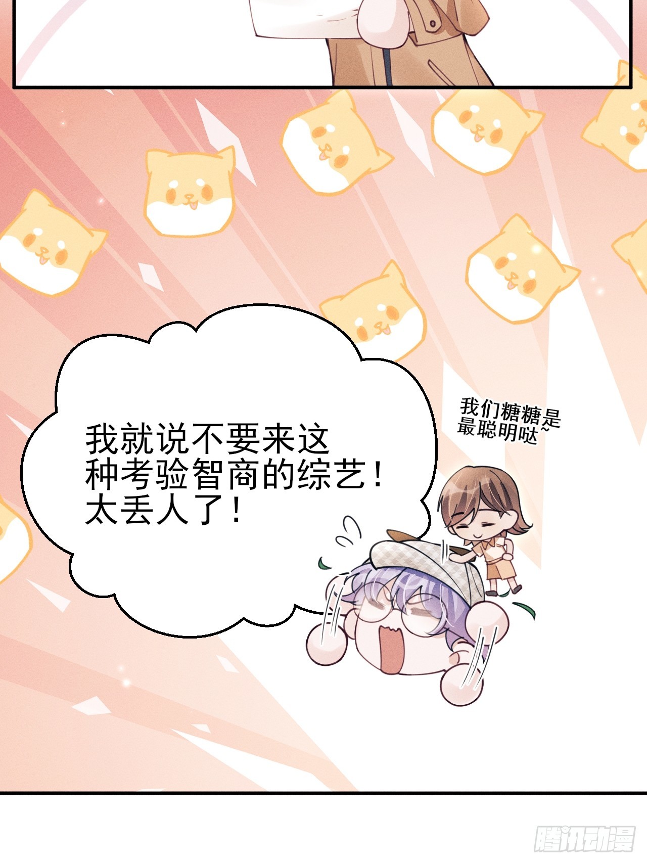 195.游戏开始(1/2)-第207话