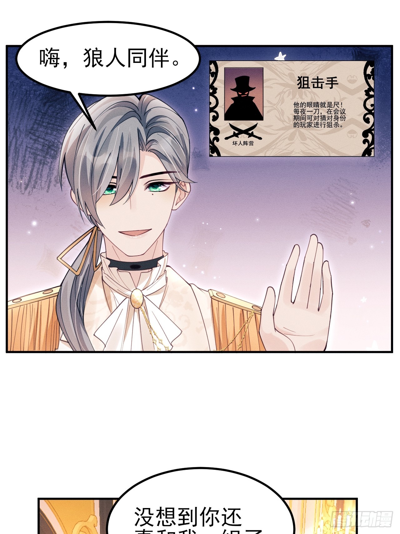 195.游戏开始(1/2)-第207话