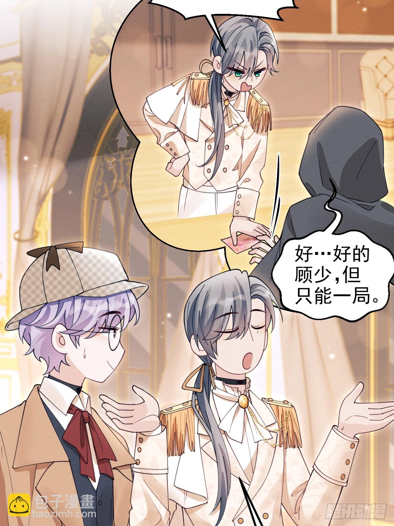195.游戏开始(1/2)-第207话