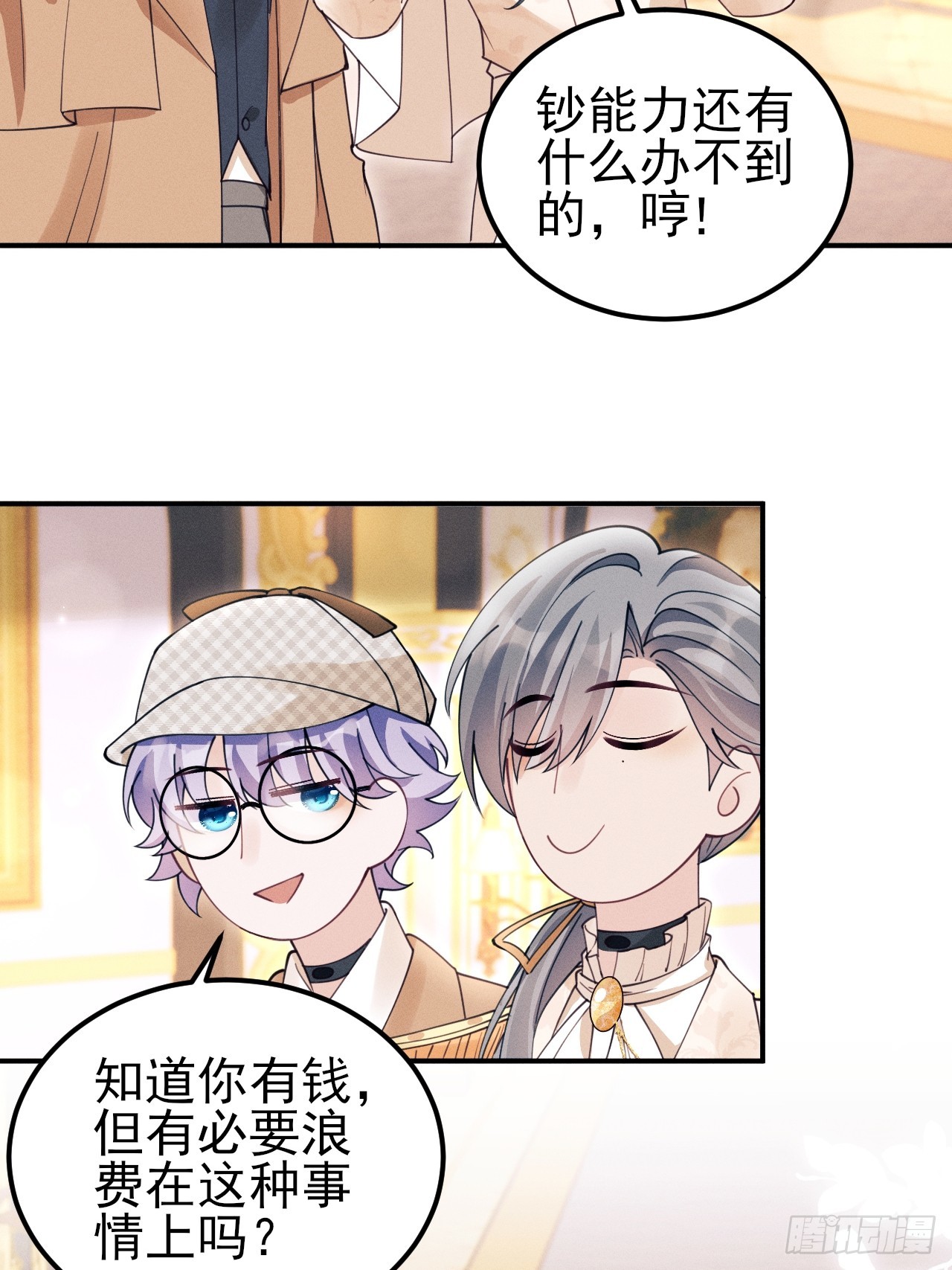 195.游戏开始(1/2)-第207话