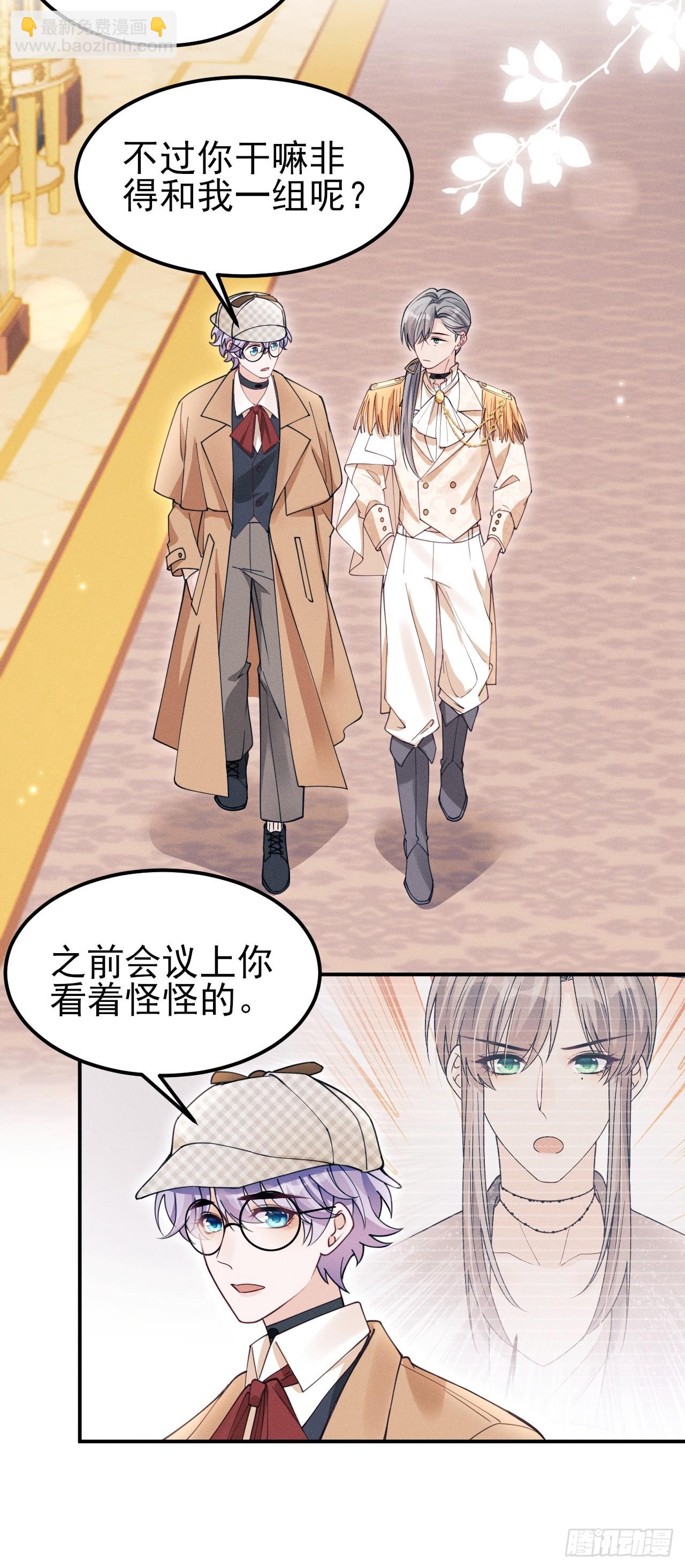 195.游戏开始(1/2)-第207话