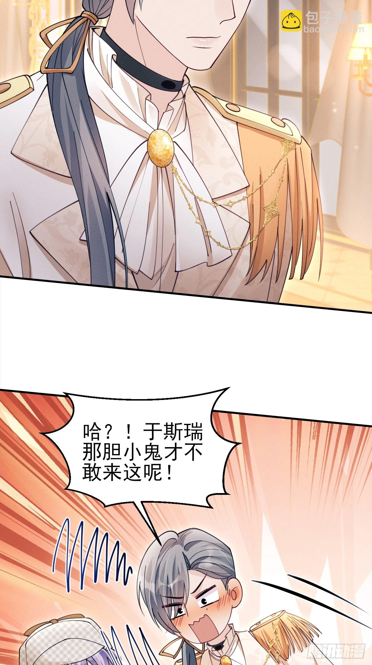195.游戏开始(1/2)-第207话