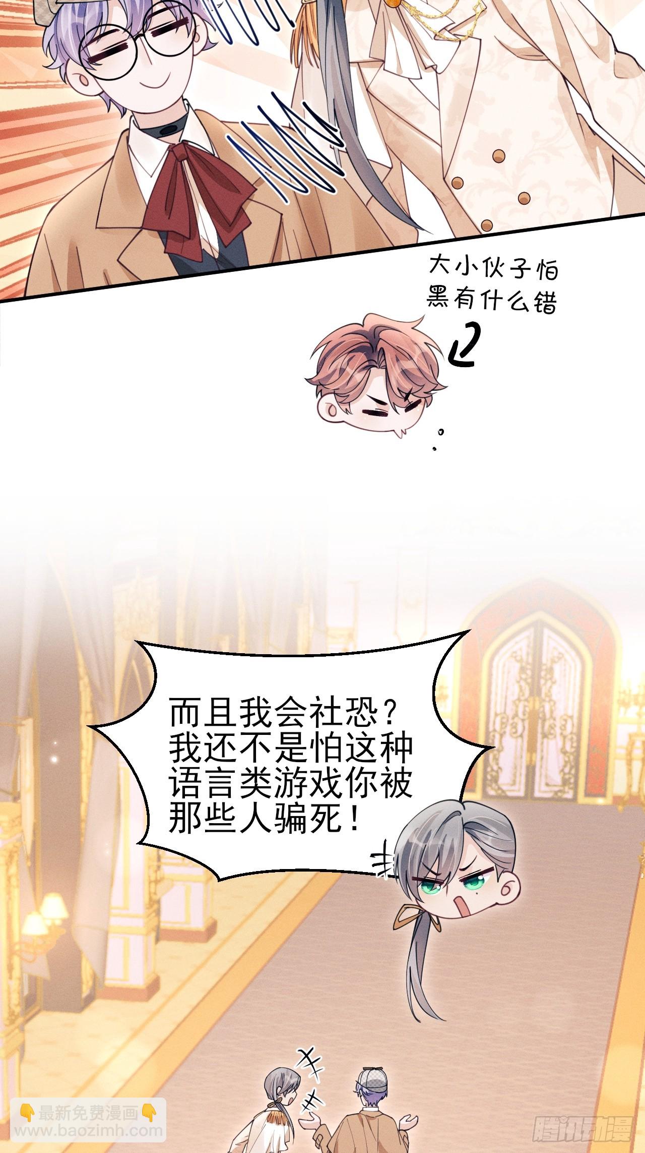 195.游戏开始(1/2)-第207话