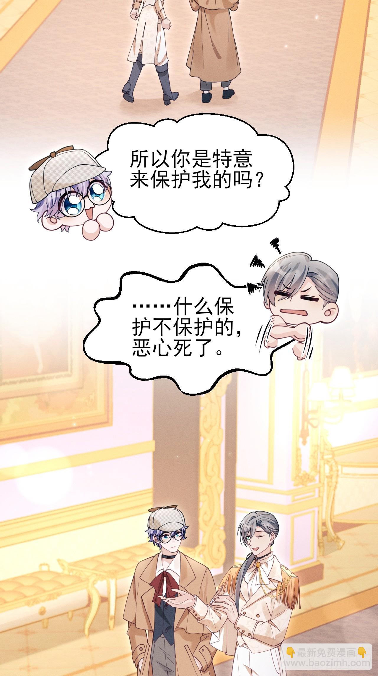 195.游戏开始(1/2)-第207话