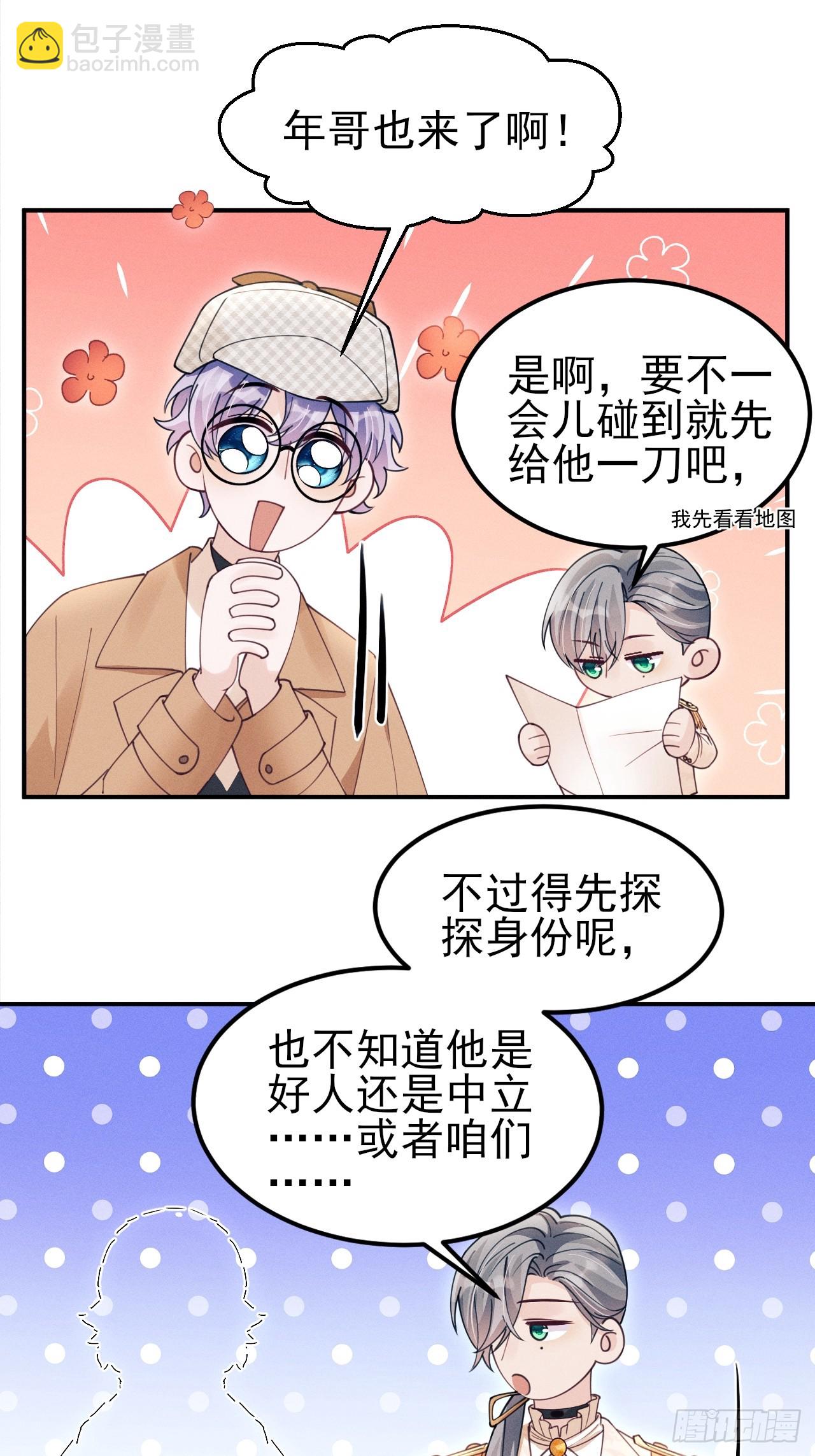 195.游戏开始(1/2)-第207话