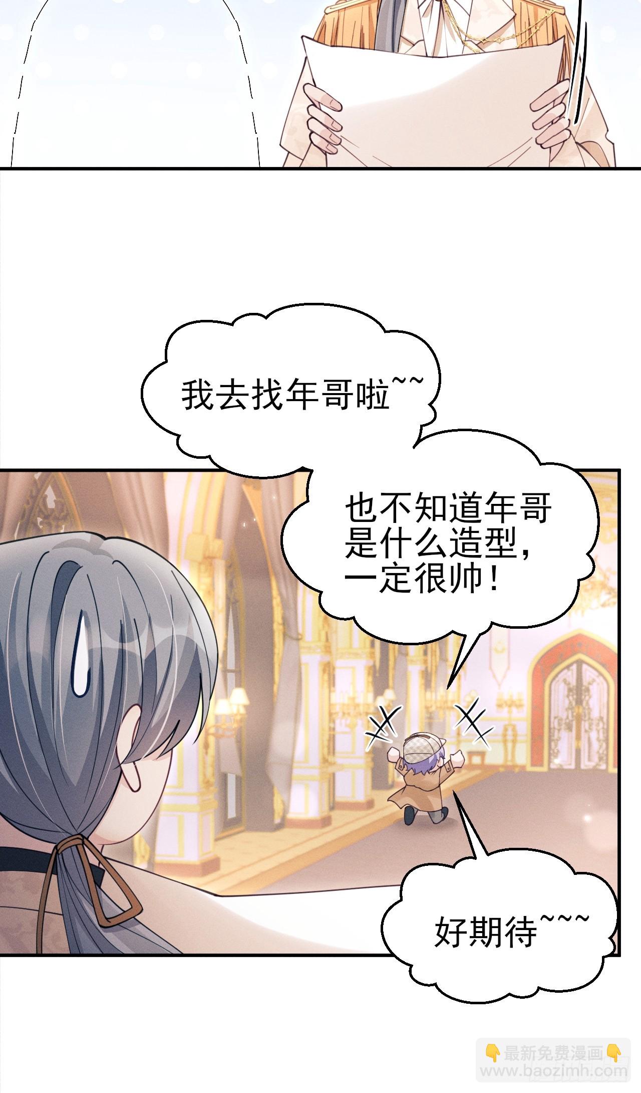 195.游戏开始(1/2)-第207话