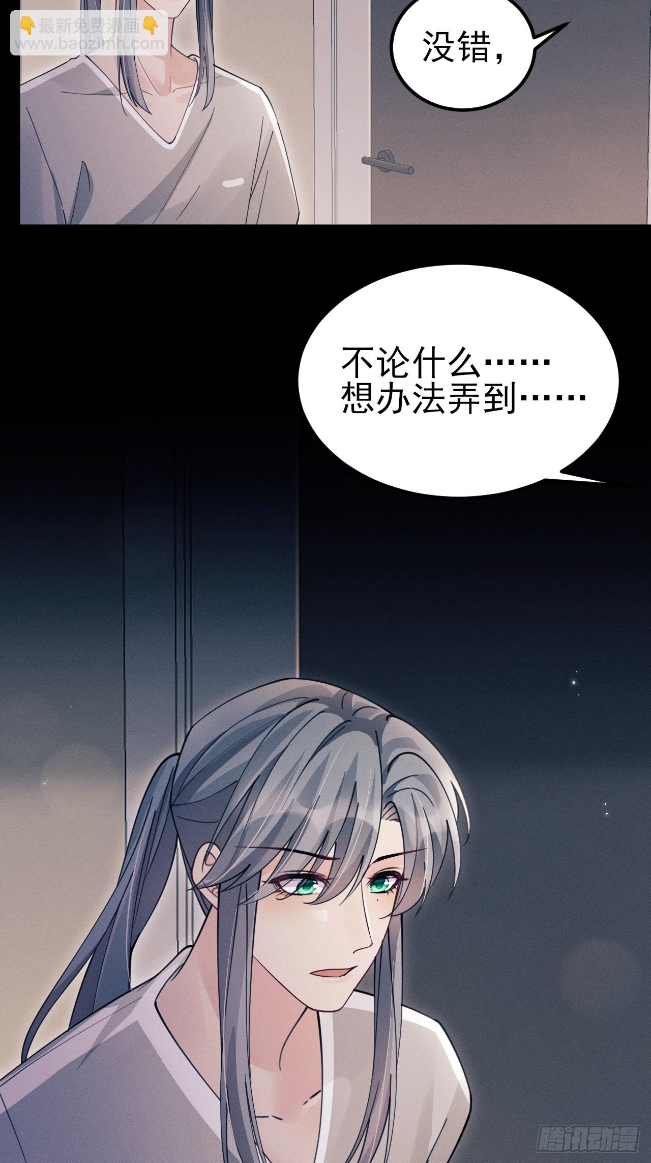 195.游戏开始(1/2)-第207话
