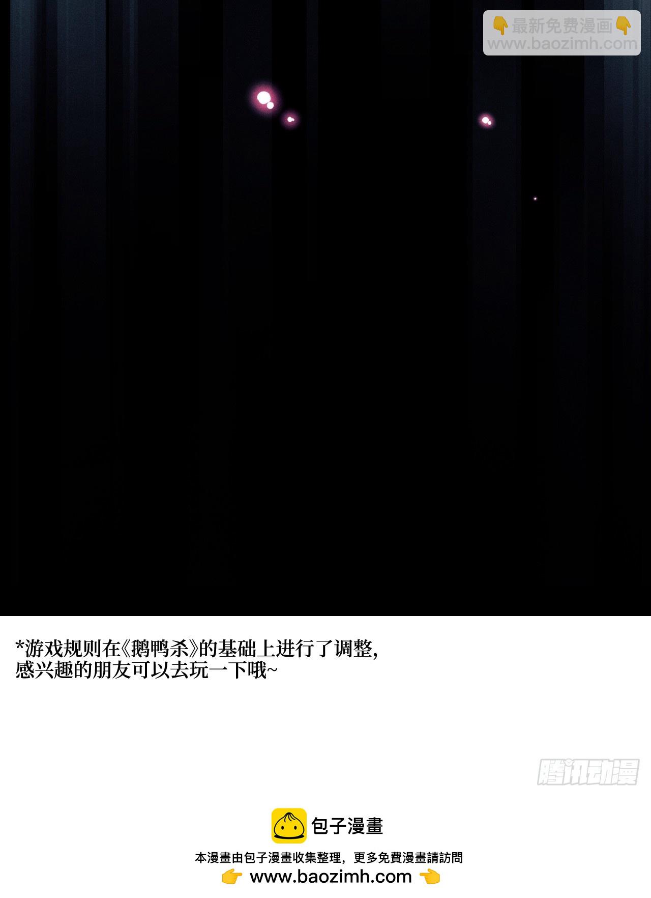 195.游戏开始(1/2)-第207话