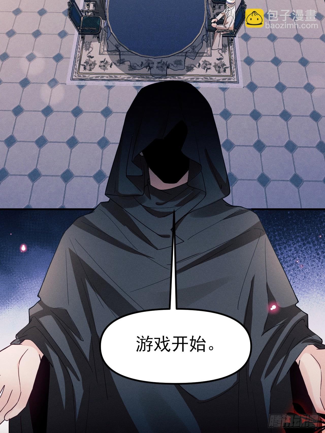 195.游戏开始(1/2)-第207话