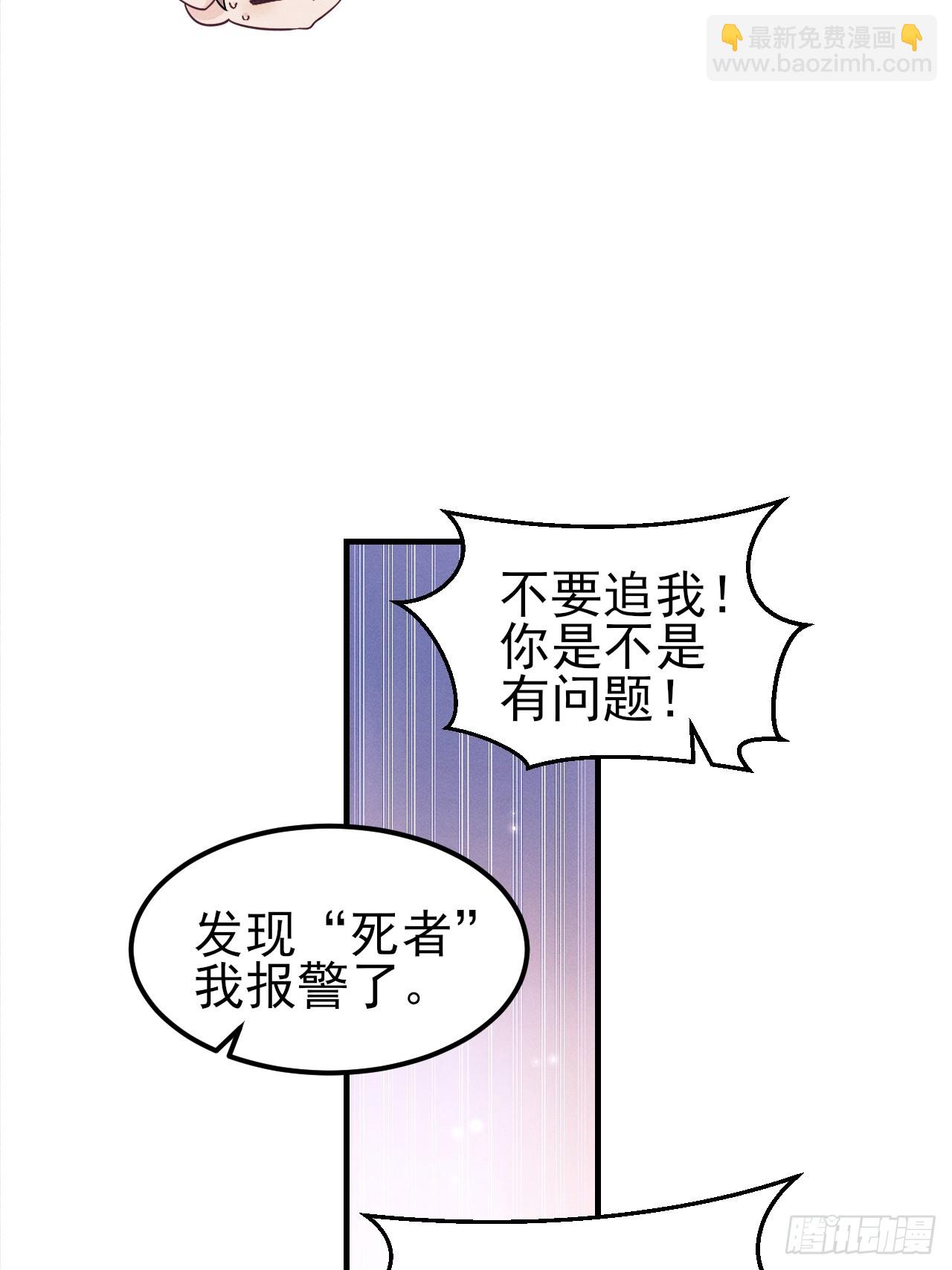 197.真&middot;社交恐怖分子-第209话